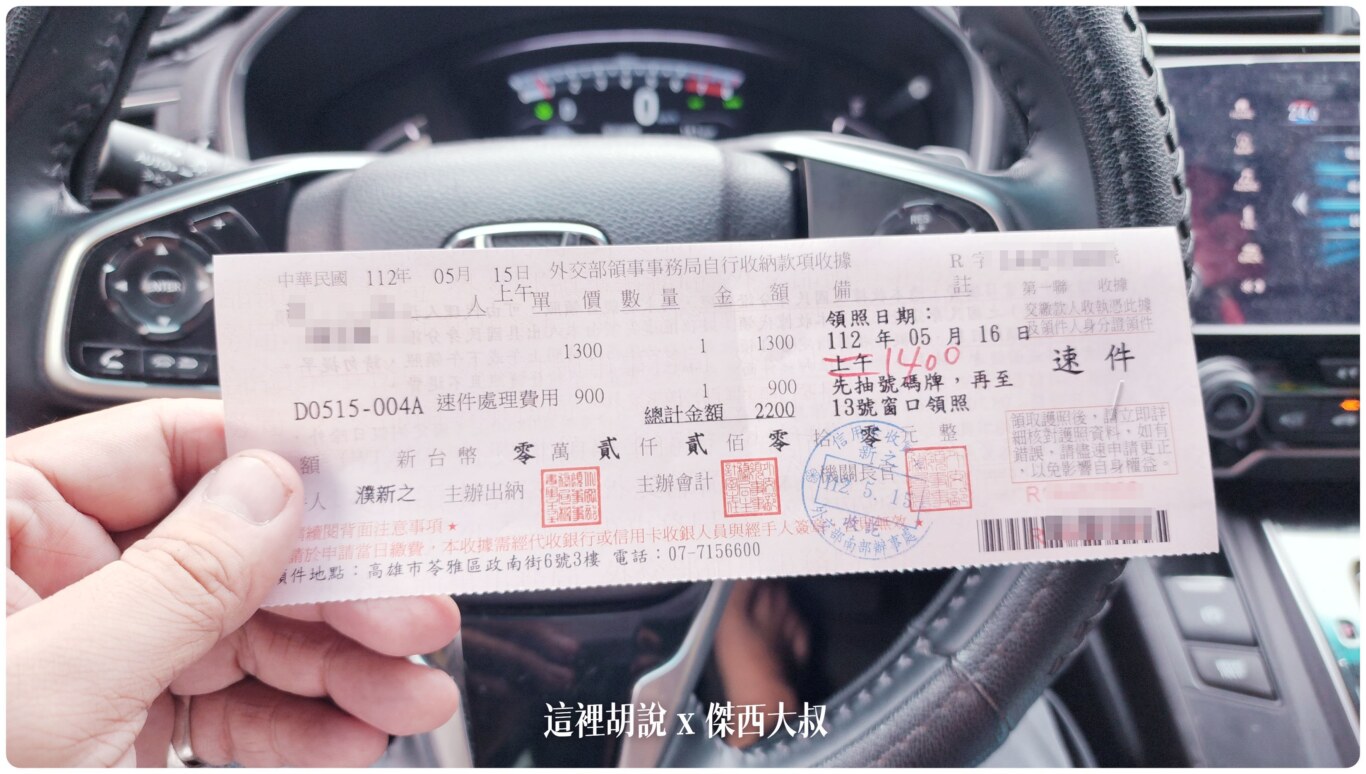 來高雄辦護照比較快嗎？ 2023/05排隊攻略平面圖 外交部南部辦事處  領事事務局：等候叫號