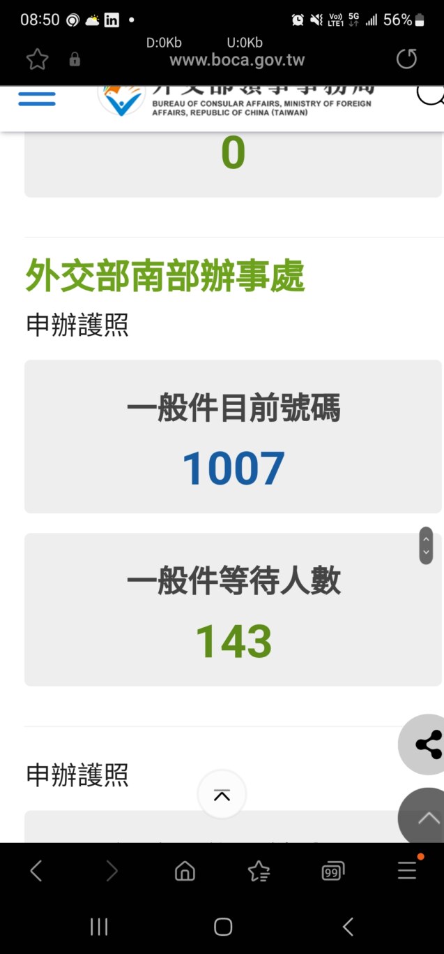 來高雄辦護照比較快嗎？ 2023/05排隊攻略平面圖外交部南部辦事處領事事務局- 傑西大叔x 這裡胡說