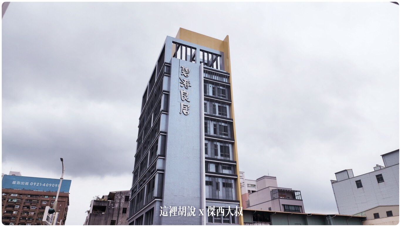 高雄碧港良居 站前店 大空間樓中樓套房：外觀 / 大廳