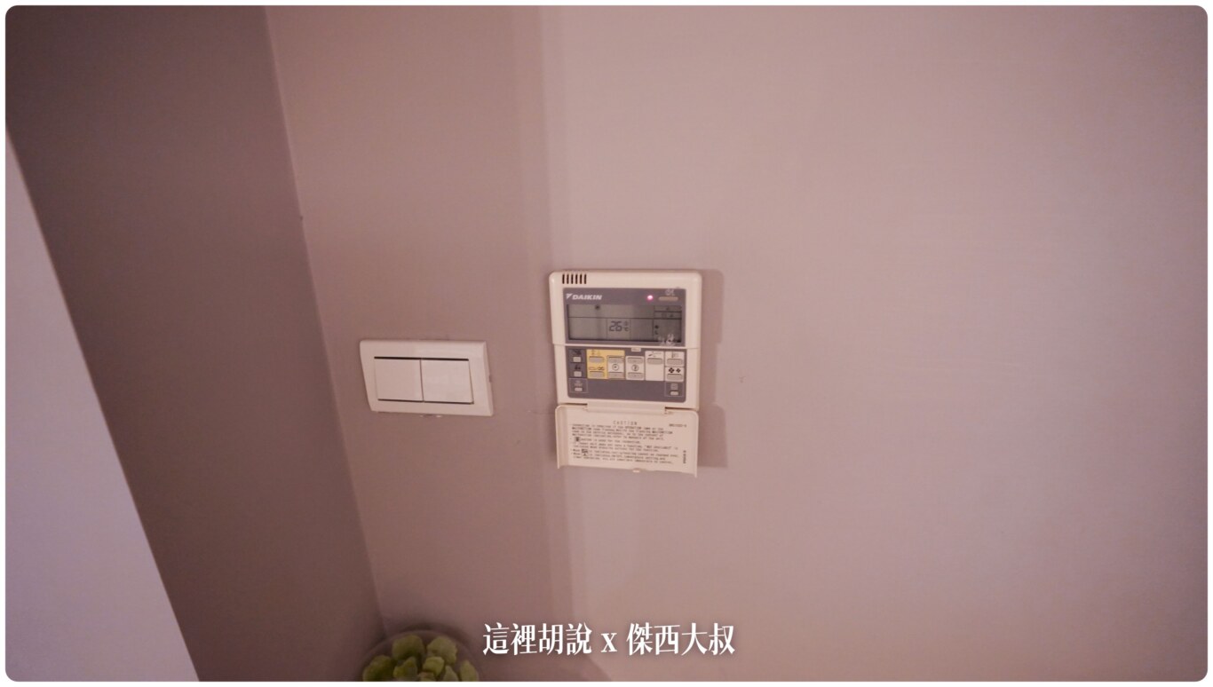 樓上的冷氣有另外一組開關，我入住的時候是把這組開關關掉。