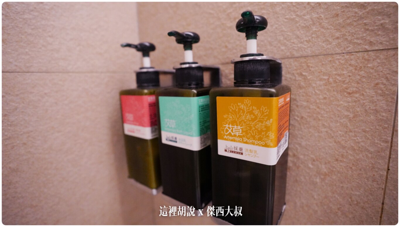 備品用的是上山採藥