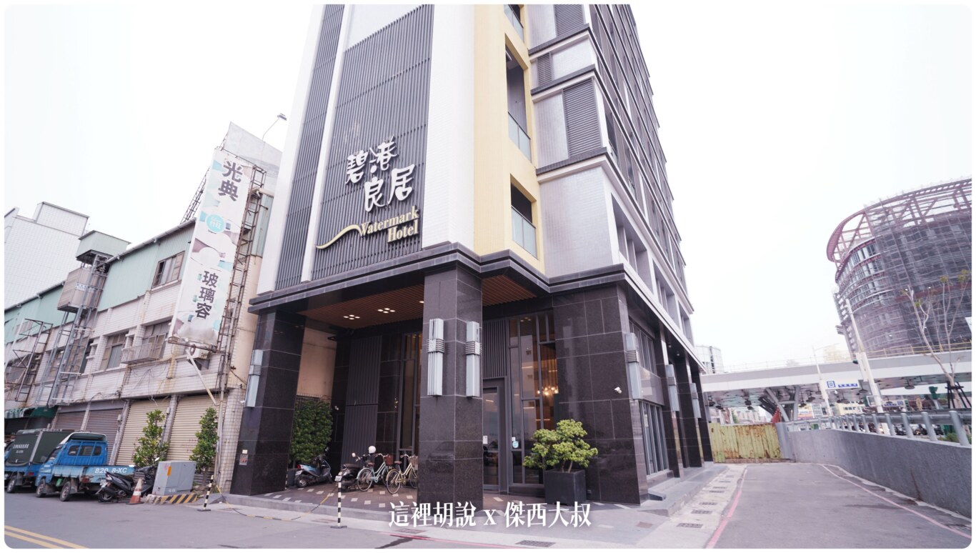 高雄碧港良居 站前店 大空間樓中樓套房：外觀 / 大廳