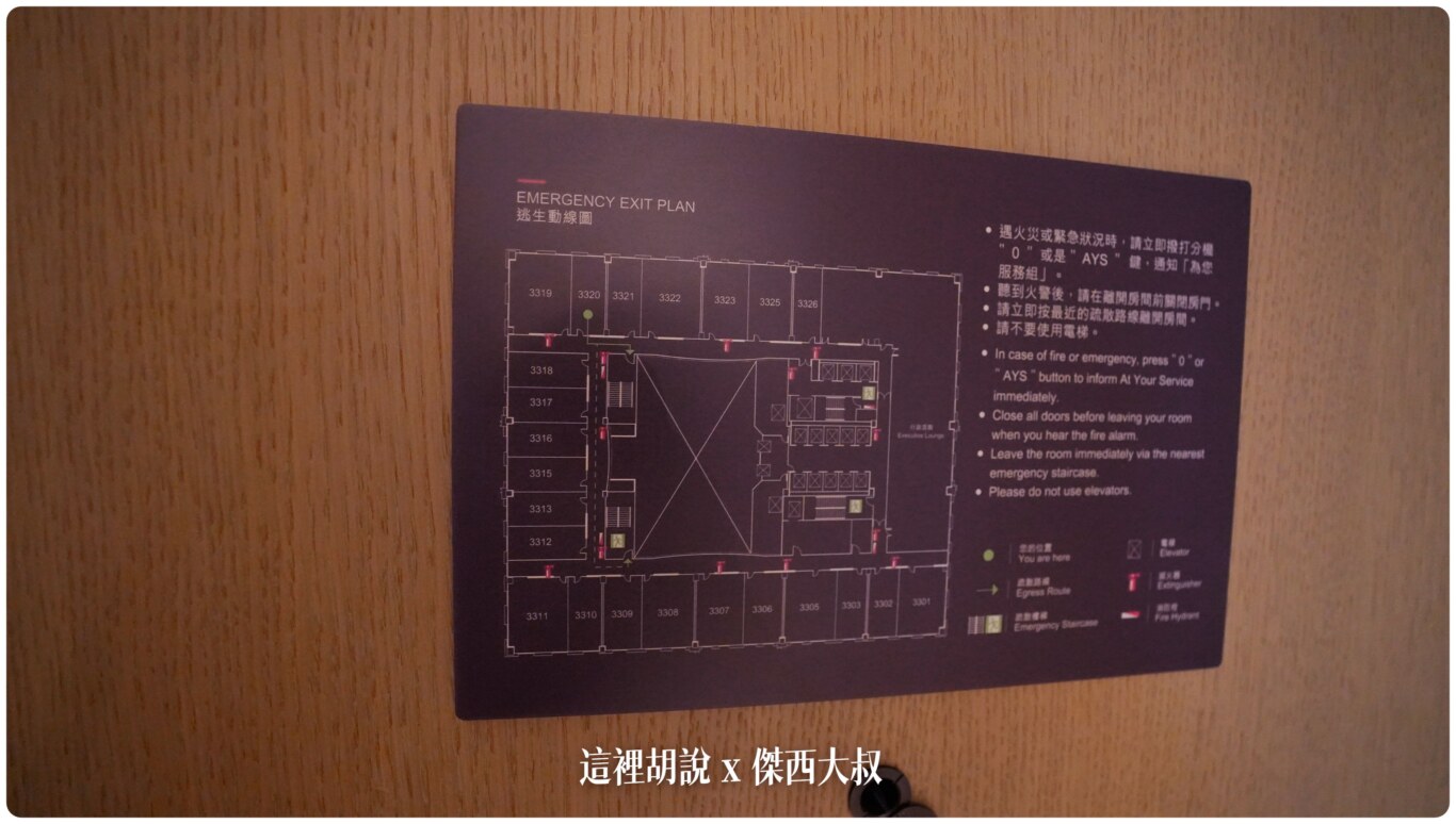 看這個平面圖，總統套房就在我隔壁