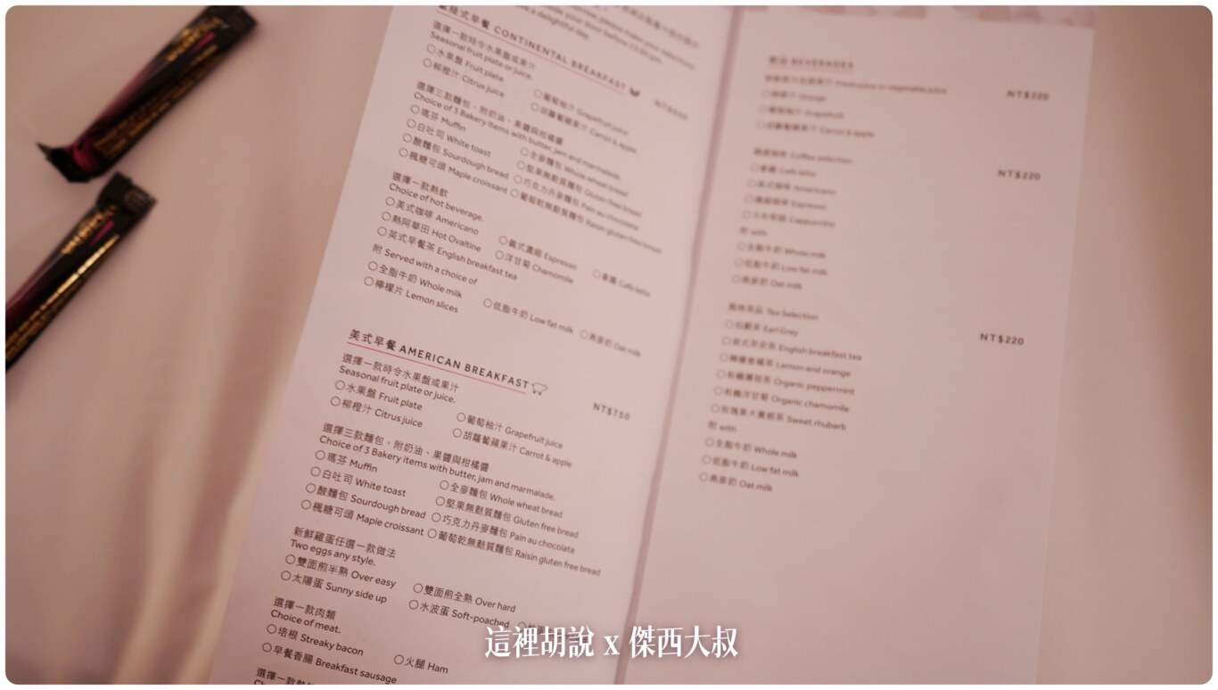 疫情後再訪高雄萬豪 Marriott Kaohsiung 高雄唯一萬豪集團飯店：床墊 床頭