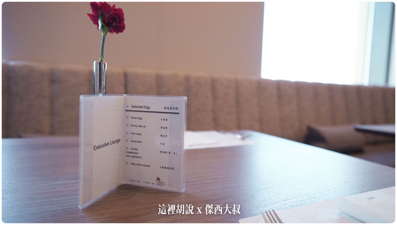 疫情後再訪高雄萬豪 Marriott Kaohsiung 高雄唯一萬豪集團飯店：行政酒廊早餐 / HAPPY HOUR
