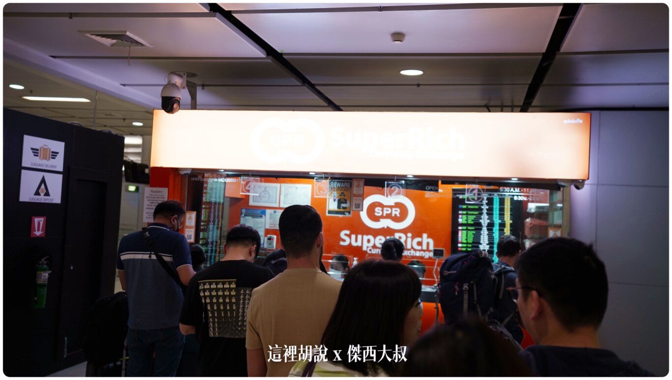 泰國曼谷素萬那普機場機場地圖 懶人包Suvarnabhumi Airport / BKK / VTBS 曼谷機場：換錢 到地下室機場快線旁邊換錢所換比較划算