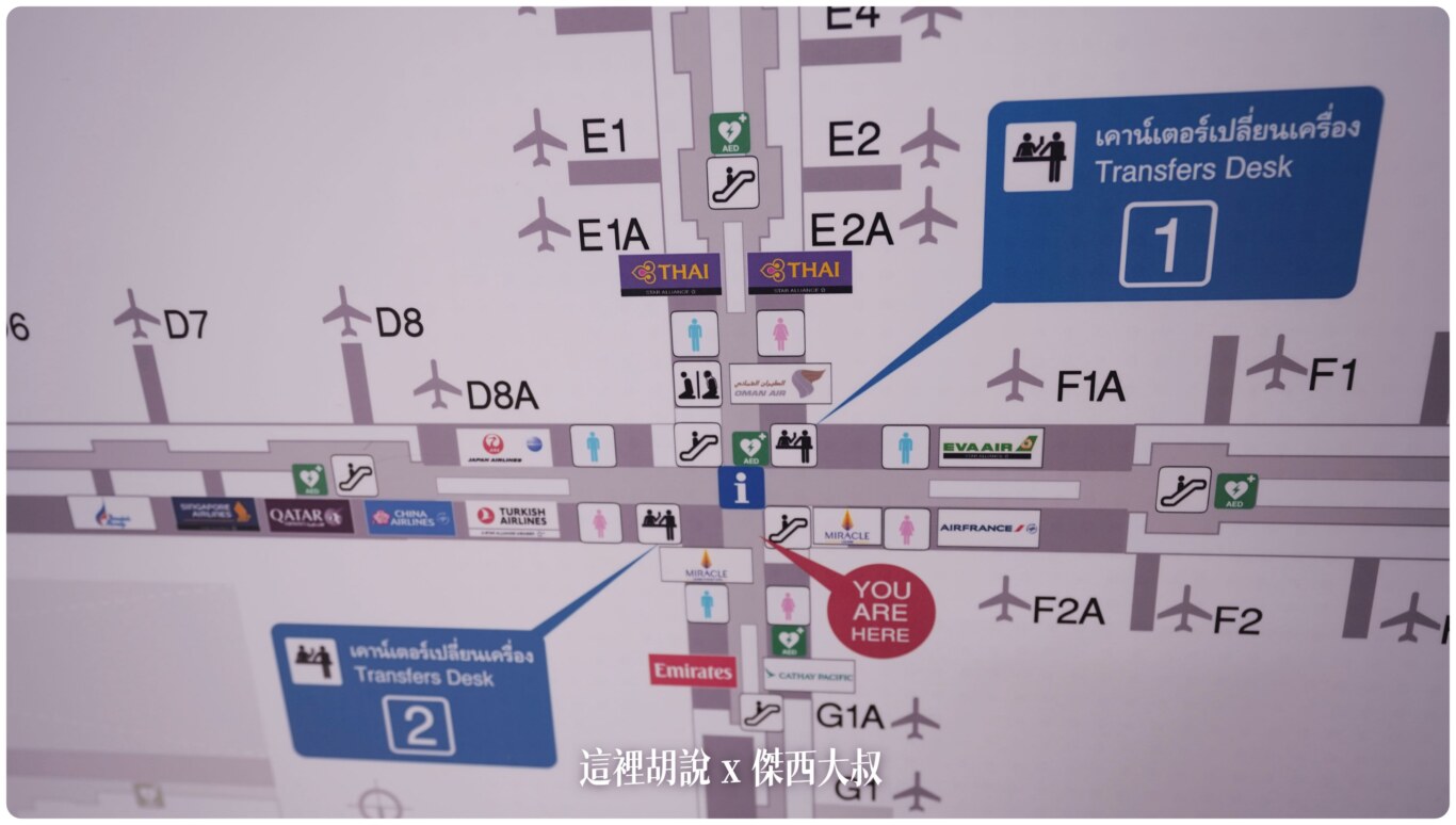 各航空公司貴賓室位置，給大家參考一下