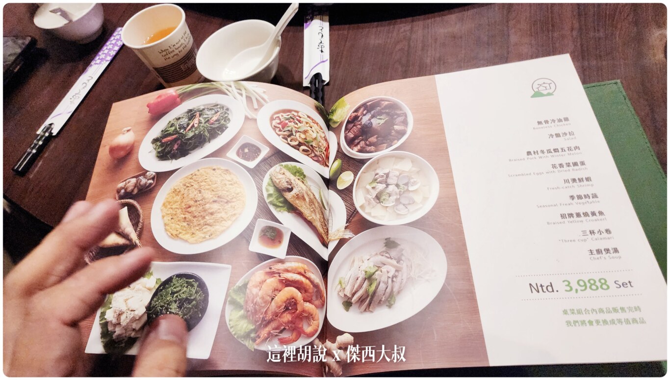 台東 回家食間 原來的家常『拿手菜』 又搬家到臨海路：菜單