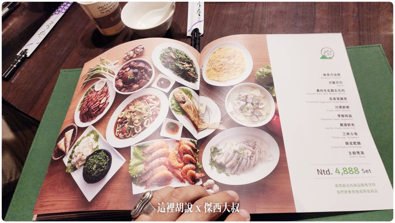 台東 回家食間 原來的家常『拿手菜』 又搬家到臨海路：菜單