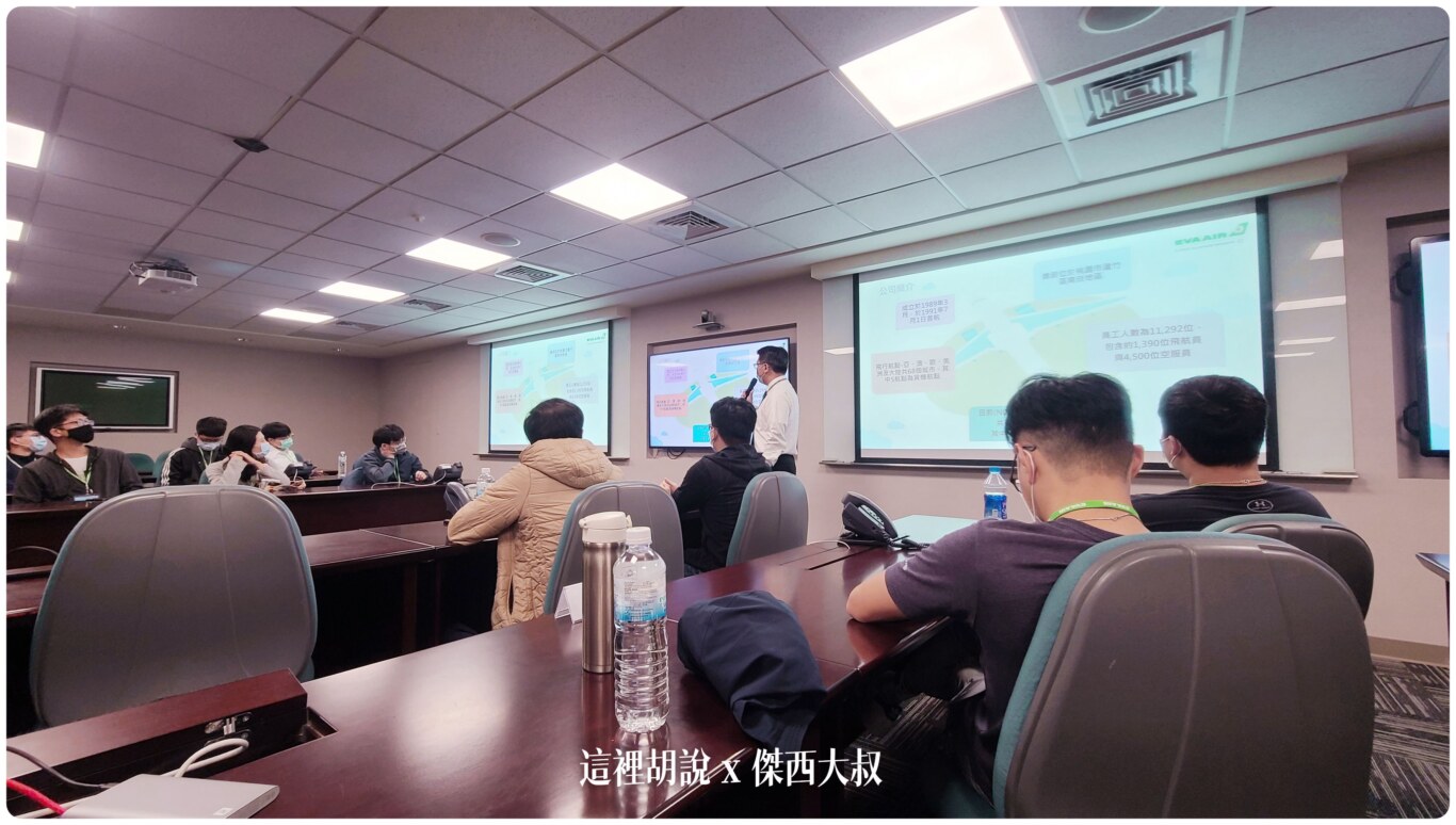 早上的行程主要是針對機師的招募訓練流程，飛機簽派的作業