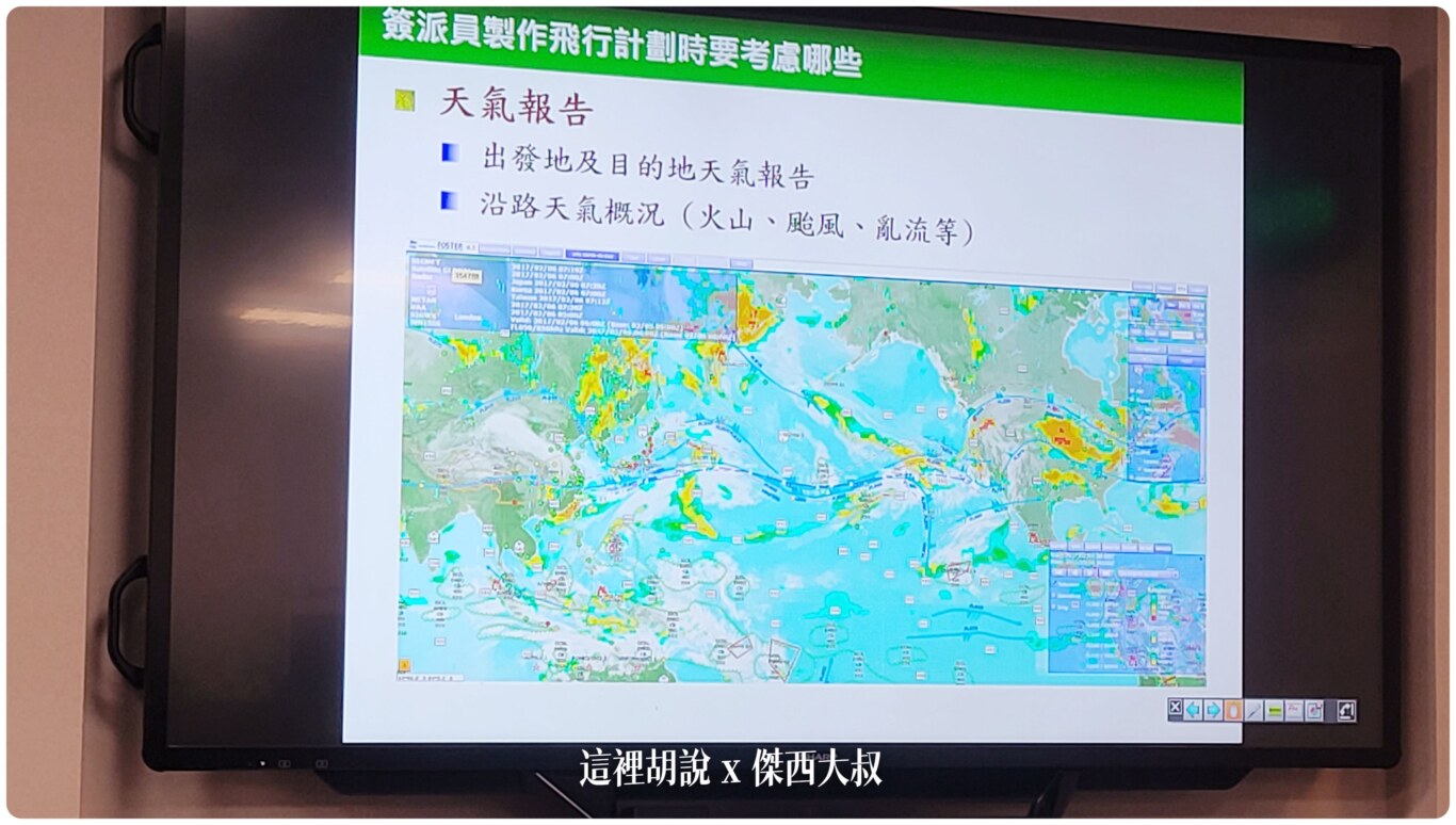 還有天氣，尤其是越洋航班要看氣流的高度跟速度