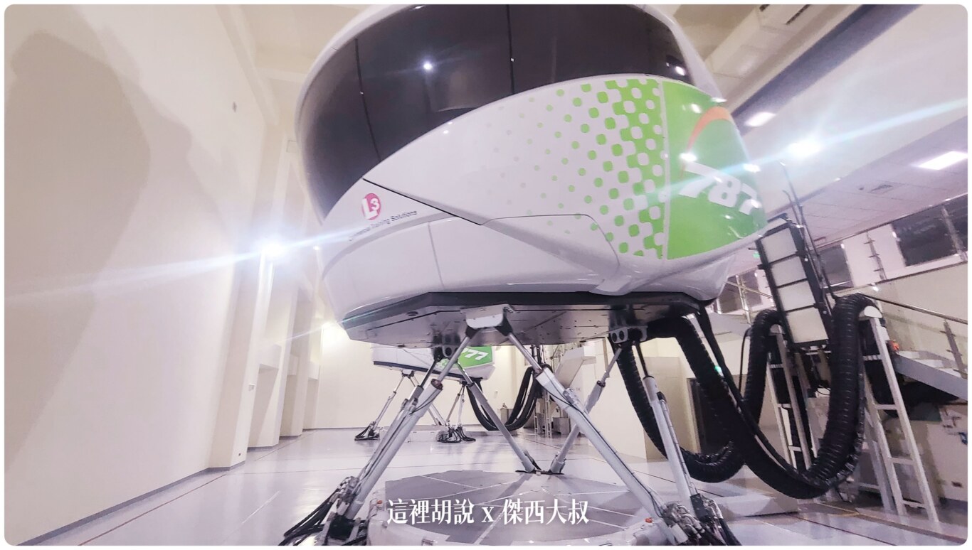 長榮航空機長營 營運中心 艙門訓練教室 一次體驗搞定恐怖箱跟大怒神：動態模擬駕駛艙的外觀拍照