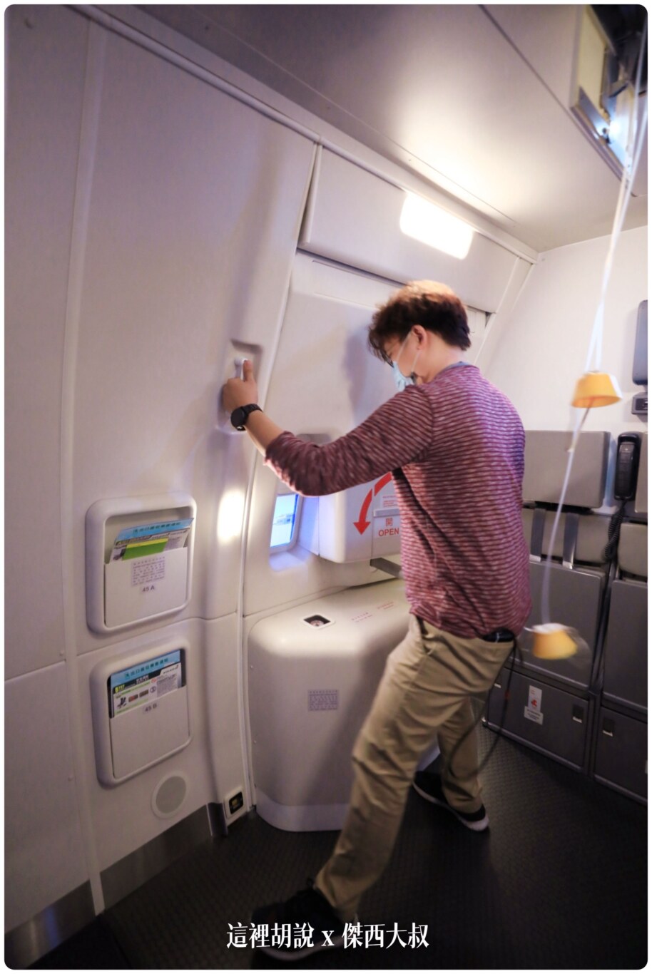 長榮航空機長營 營運中心 艙門訓練教室 一次體驗搞定恐怖箱跟大怒神：客艙動態模擬器(大怒神)