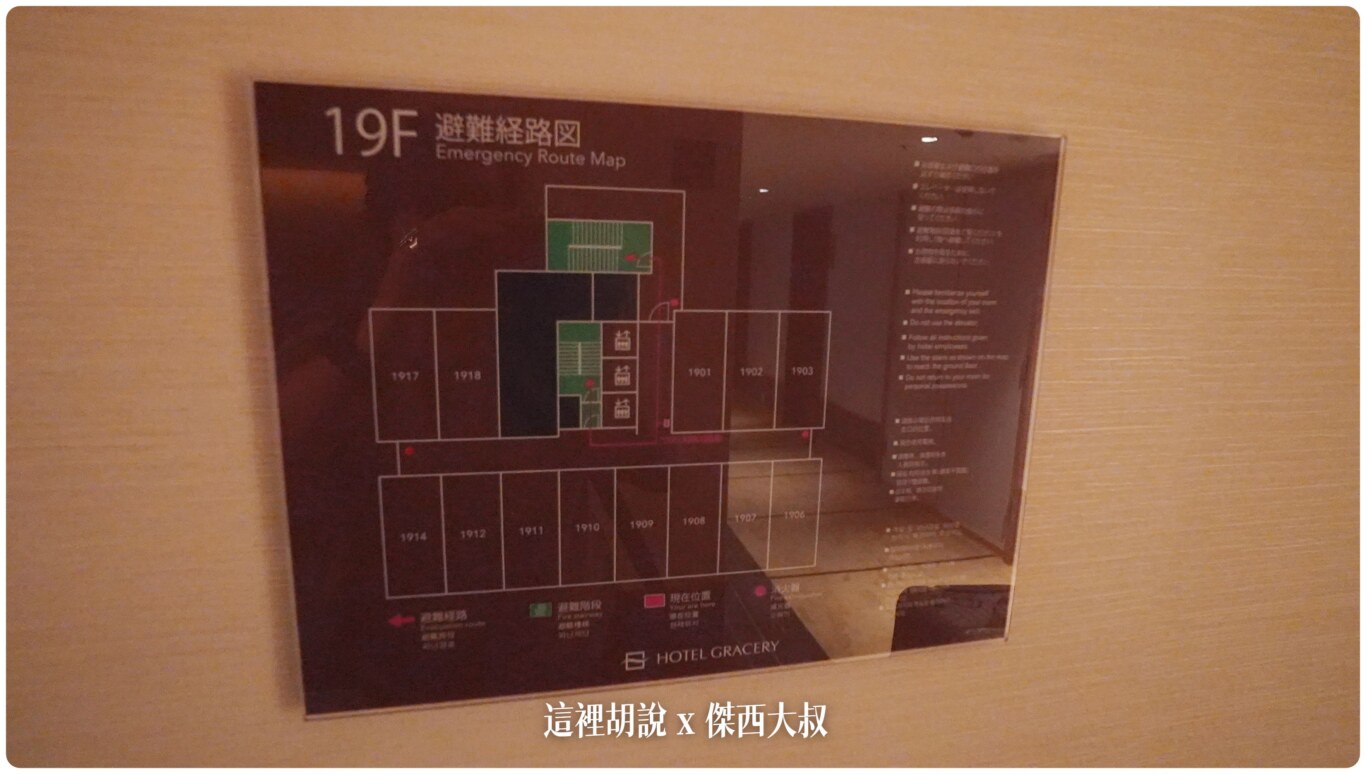台北格拉斯麗酒店 直接復刻日本Hotel Gracery WHG集團 哥吉拉飯店/恐龍飯店：房間