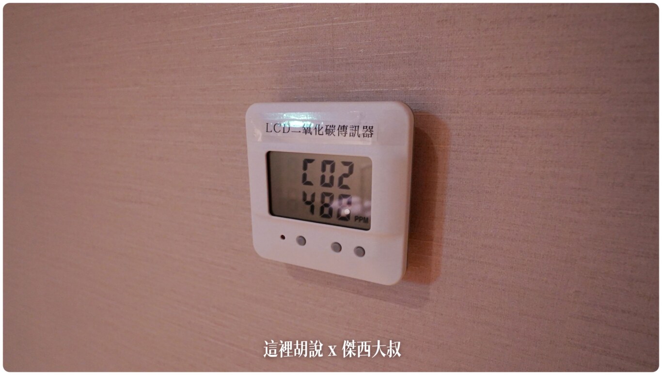 果然是日系飯店，連二氧化碳這種細節都有在偵測這樣的數值已經可以接近環境背景值