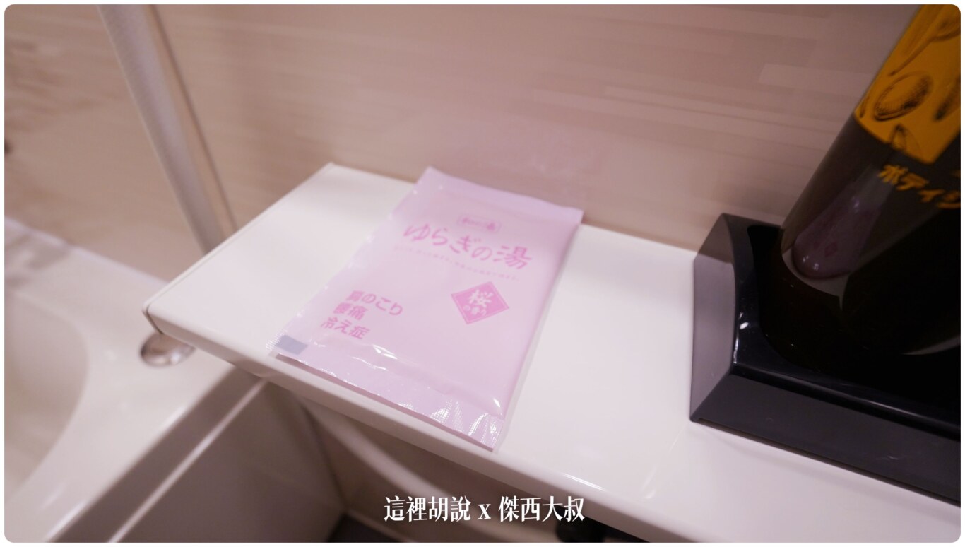 沐浴鹽