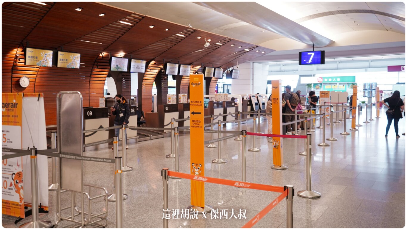 【懶人包】台灣虎航懶人包 主目錄 座位/自助報到：自助報到以及機場服務