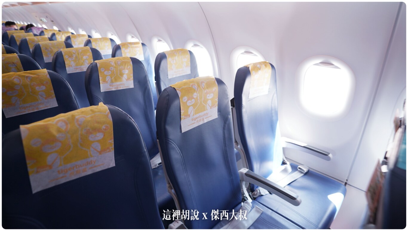 【台灣虎航選位】A320ceo vs A320neo 座椅全解析！USB充電、腿部空間比較 (附挑選攻略)：新機 A320 NEO