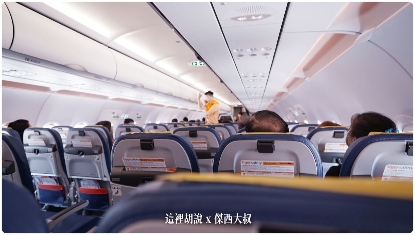 前段機艙視角
