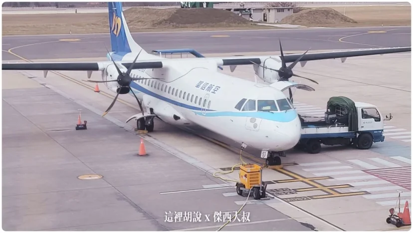 華信航空 ATR72-600 MANDARIN AIRLINES - 這裡胡說 JL TALKS 華信航空 ATR72-600 MANDARIN AIRLINES - 這裡胡說 JL TALKS