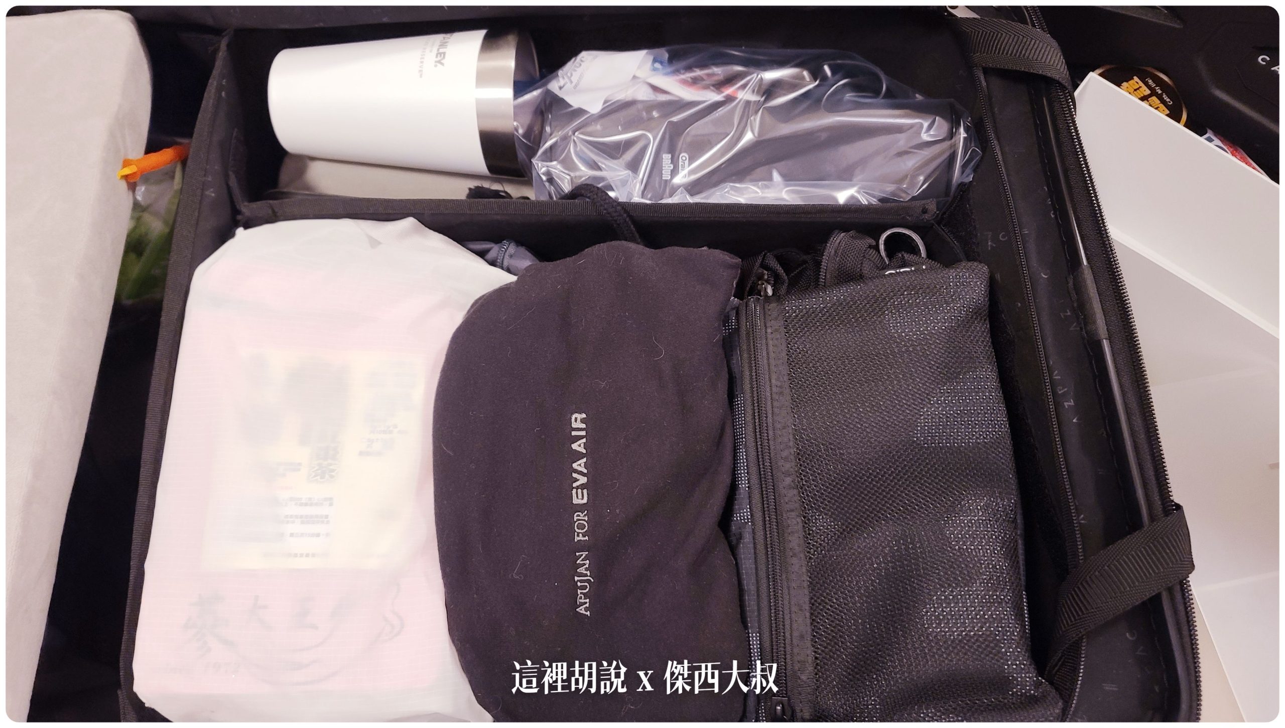 盥洗包跟一些常用物品都是裝在這樣的小袋子當中，方便整理