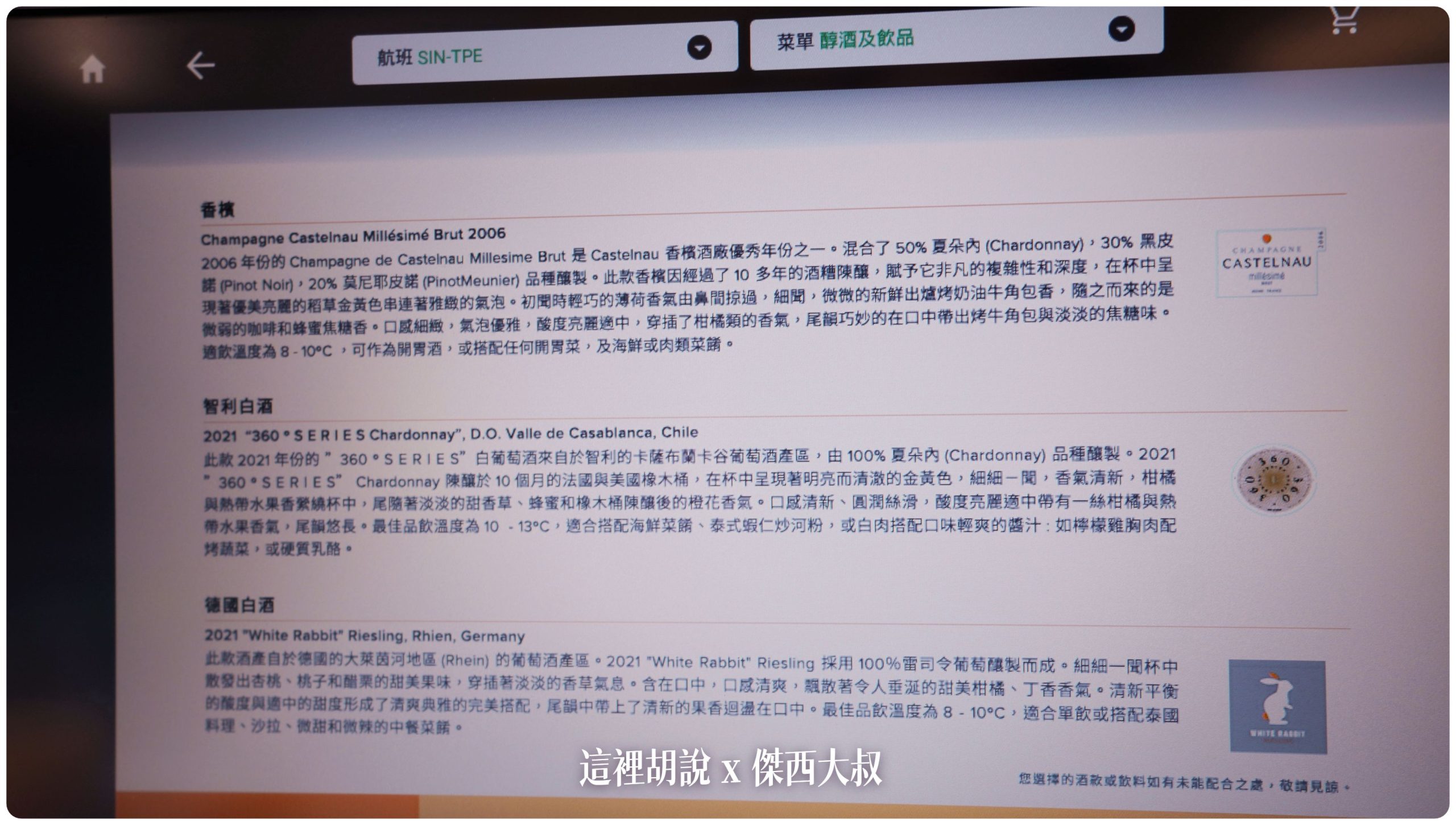 喝酒不開車 開車不喝酒 未滿十八歲請勿飲酒