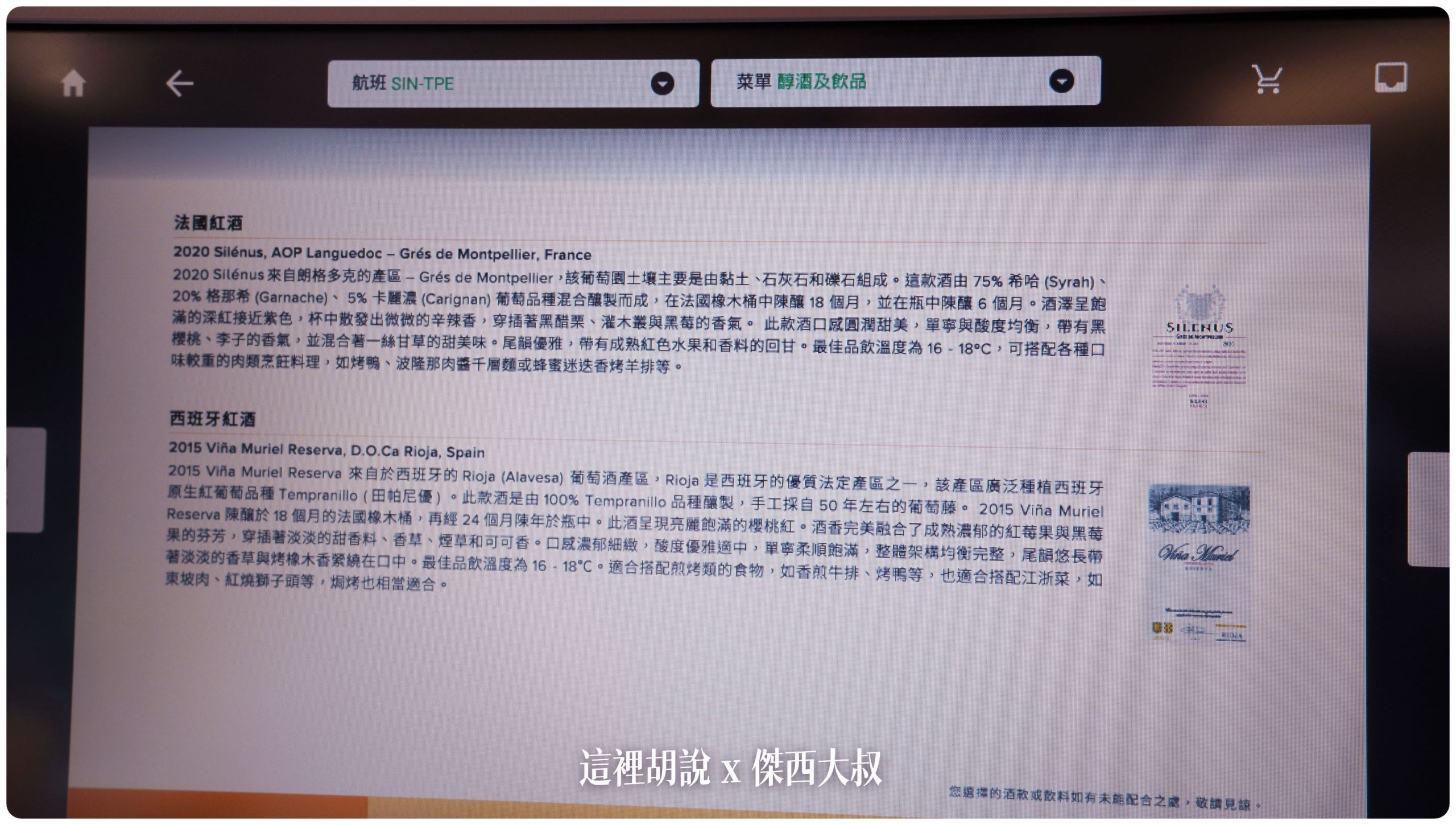 喝酒不開車 開車不喝酒 未滿十八歲請勿飲酒