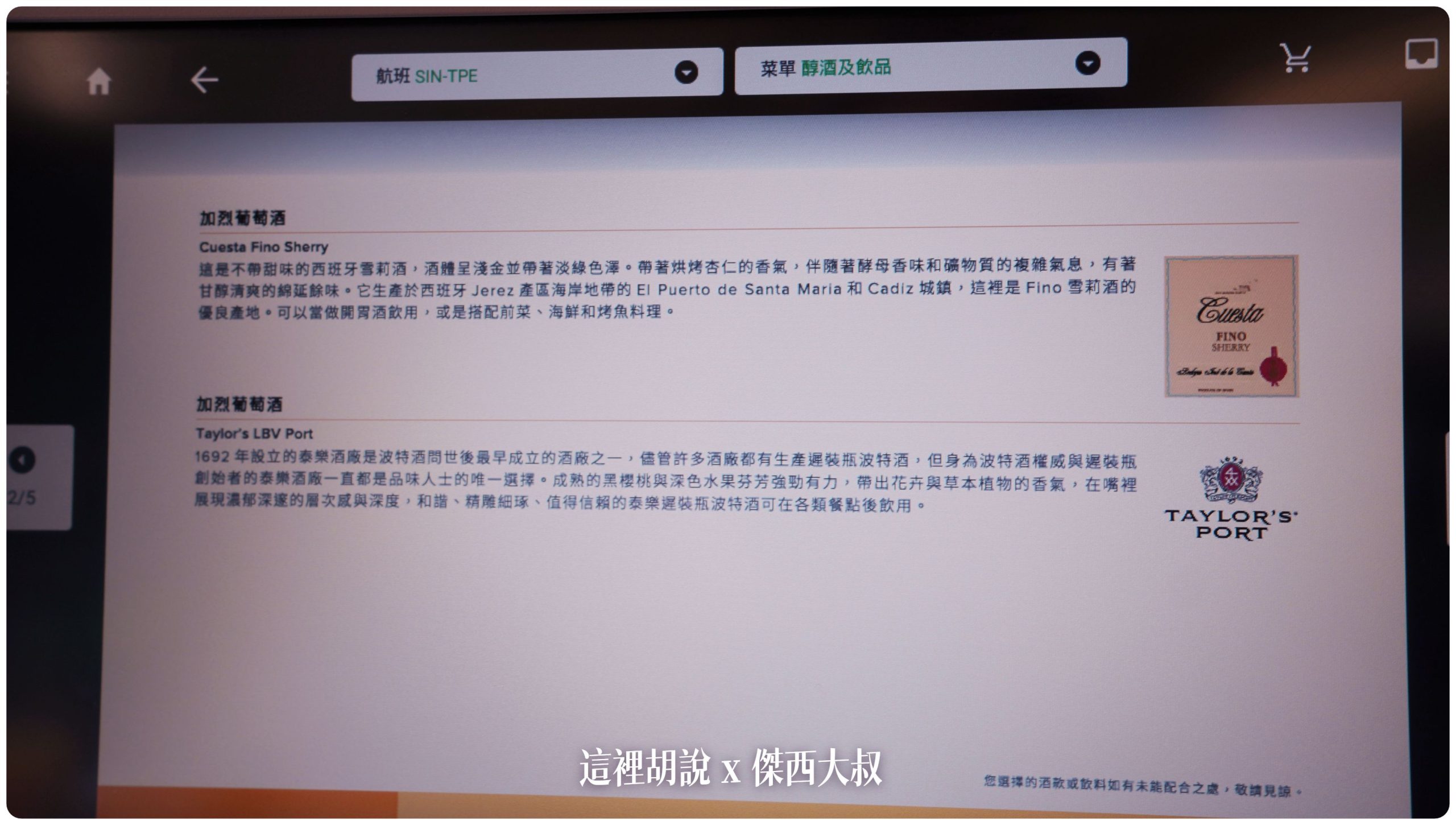 喝酒不開車 開車不喝酒 未滿十八歲請勿飲酒