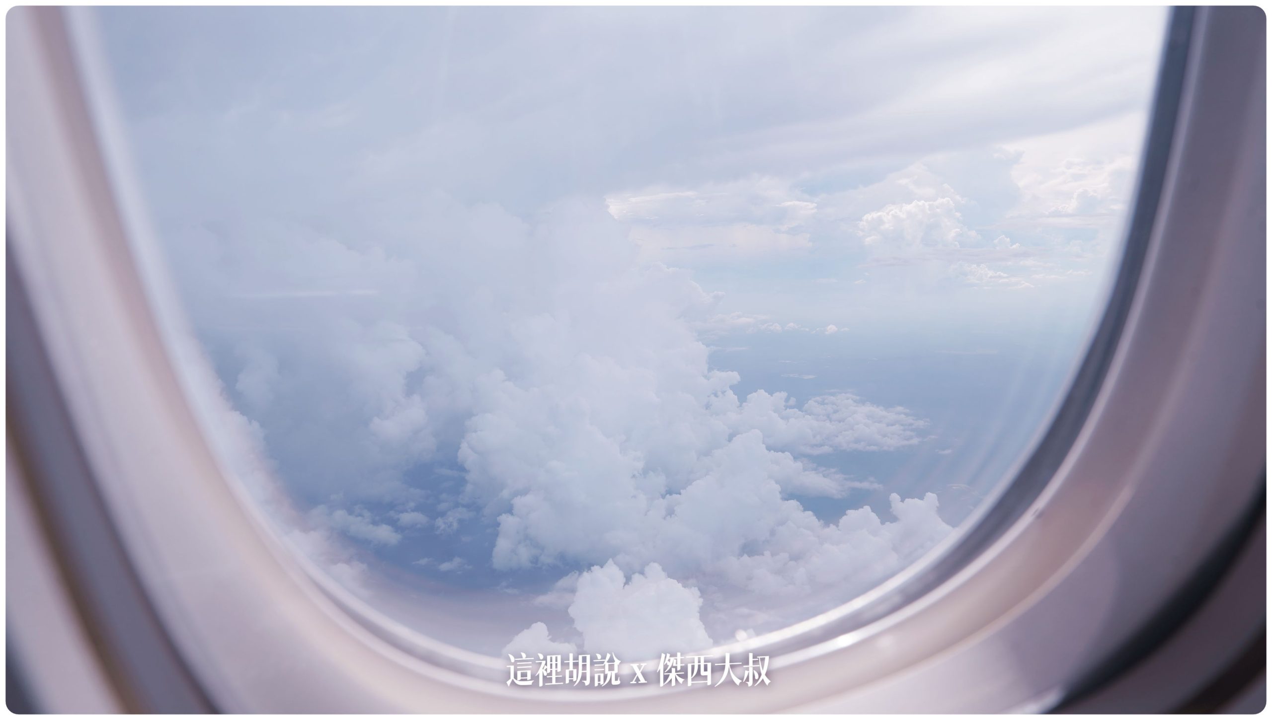 長榮航空飛行記錄 777 SIN-TPE BR216 皇璽桂冠艙 77W（77A） 這次聊聊電子菜單這一件事情：餐飲服務