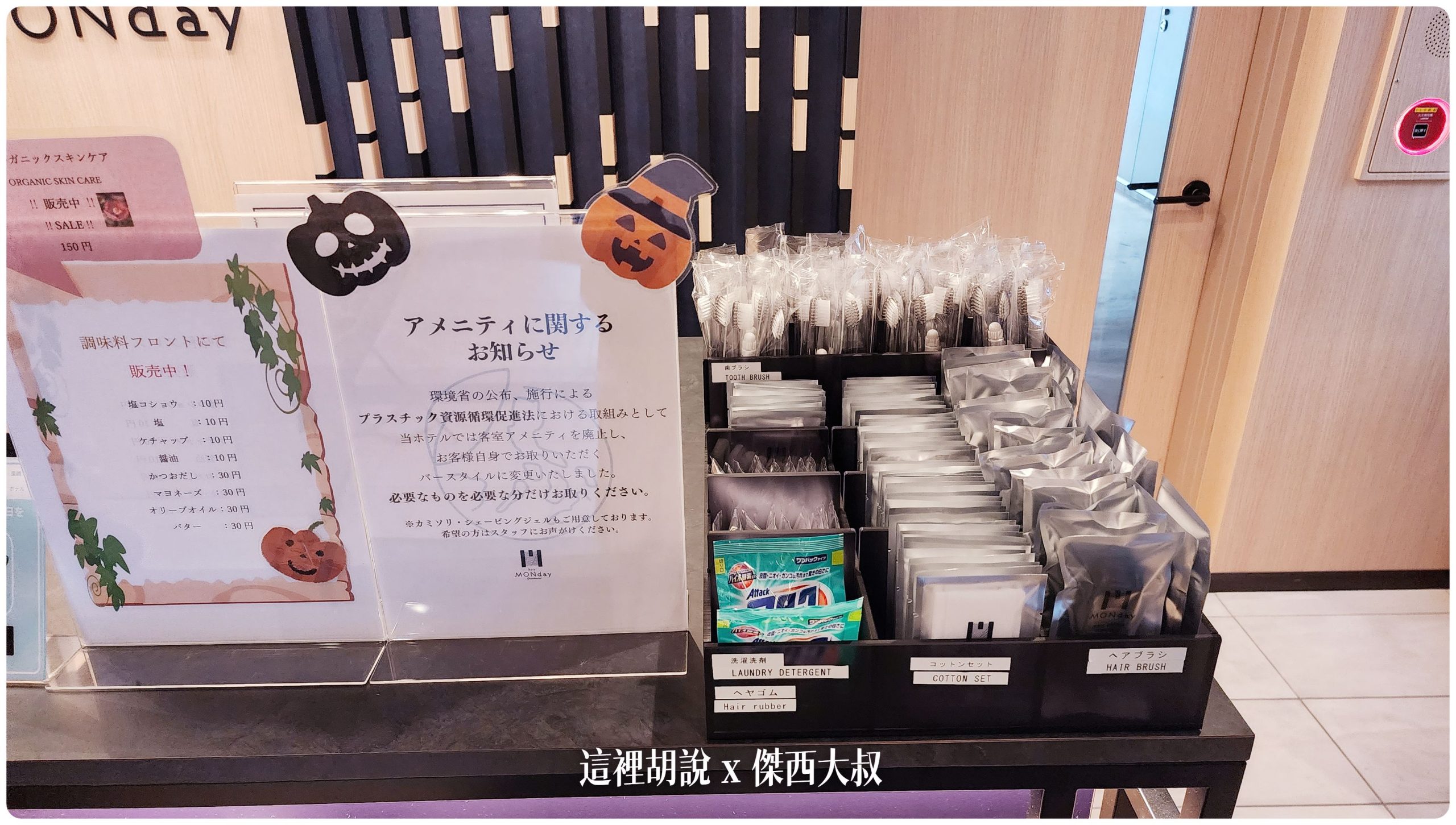 備品自己索取