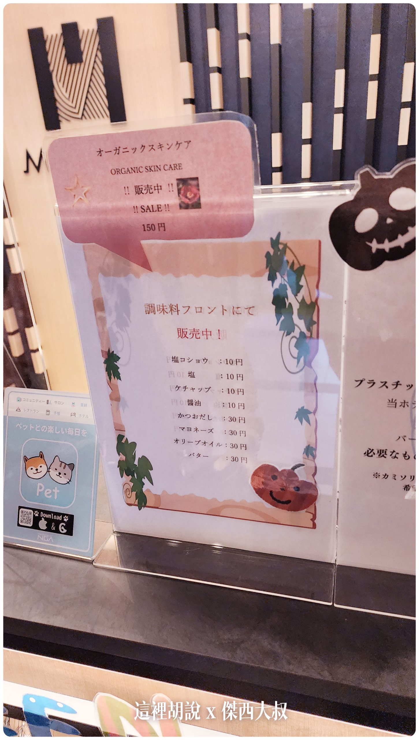需要小包調味料他也有，不用去外面滿大包的