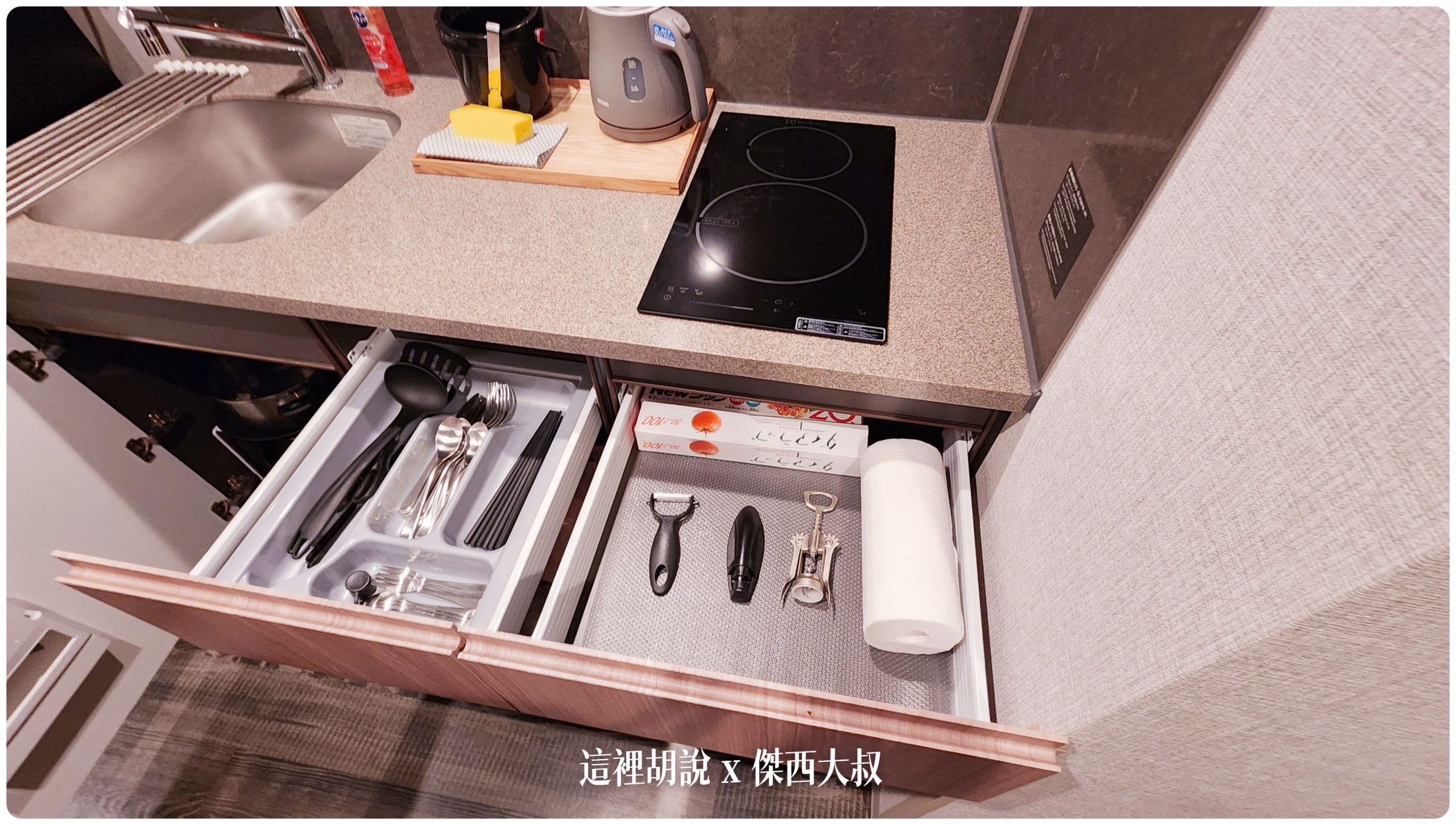 這一間廚房真的給超多備品的
