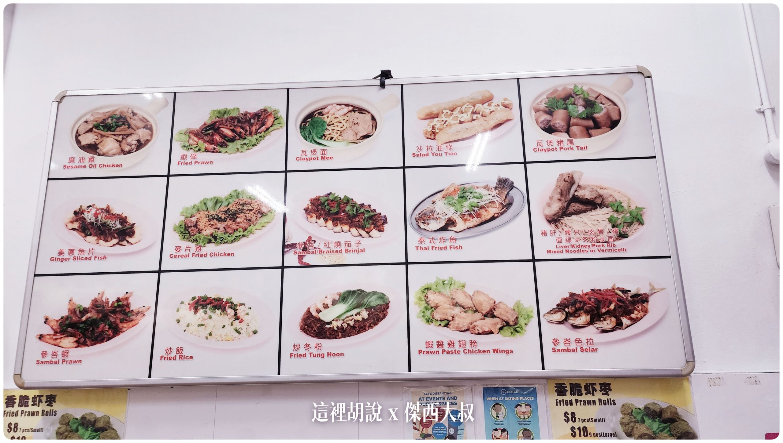 新興瓦煲肉骨茶 都當地人去的藥燉 肉骨茶 - 這裡胡說 JL TALKS