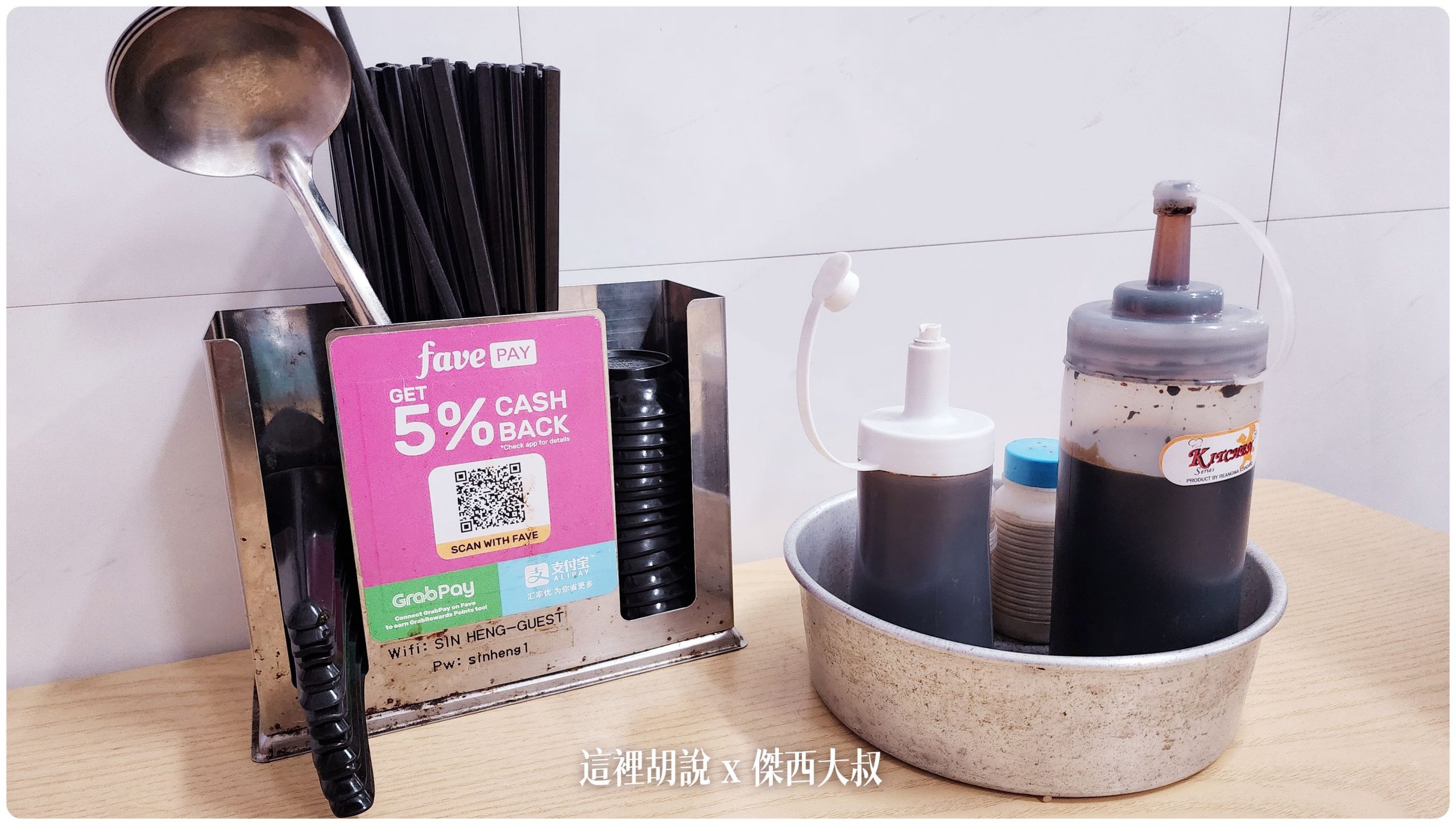 新加坡的黑醬油（老抽）