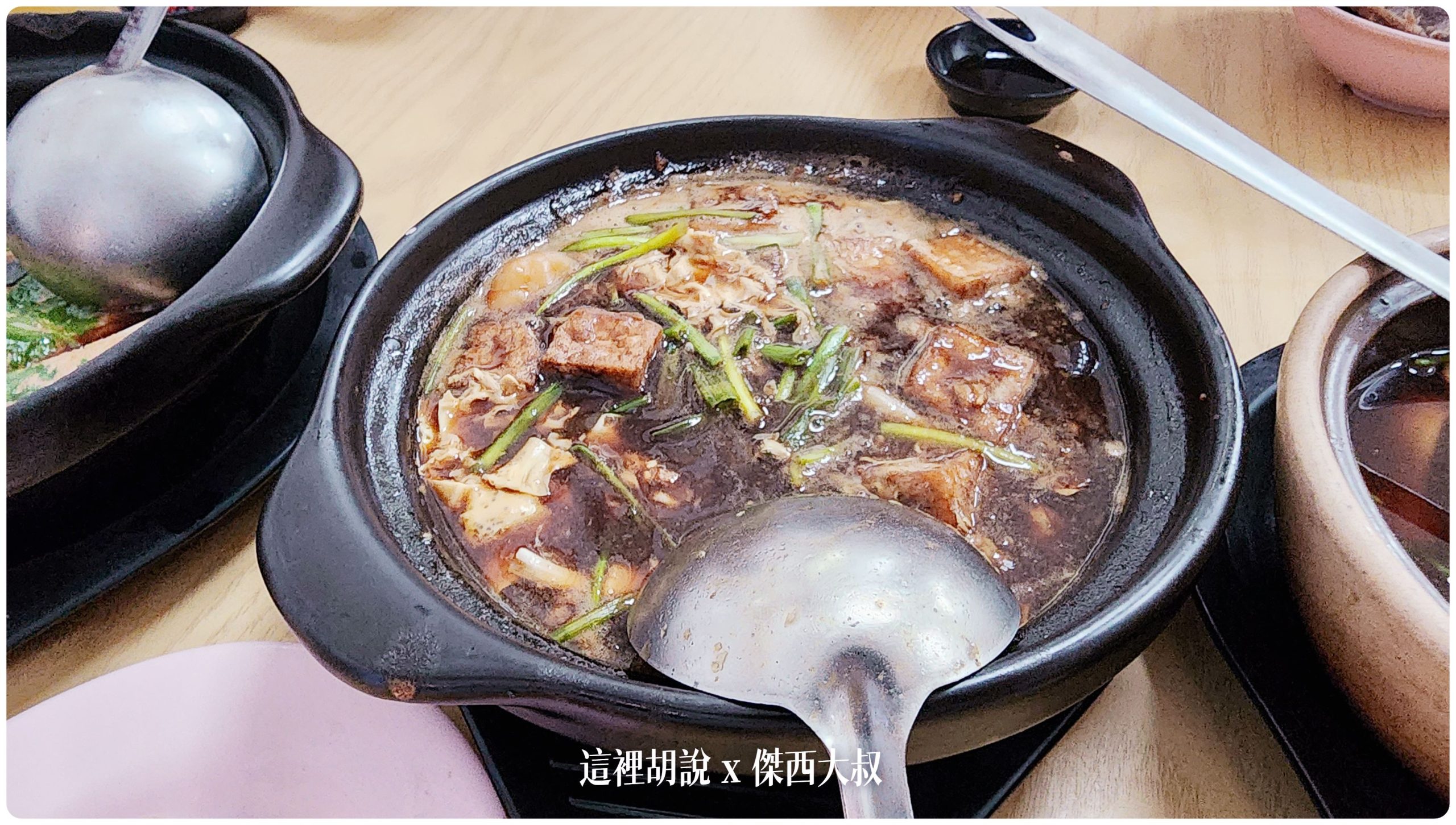 新興瓦煲肉骨茶 都當地人去的藥燉 肉骨茶 - 這裡胡說 JL TALKS
