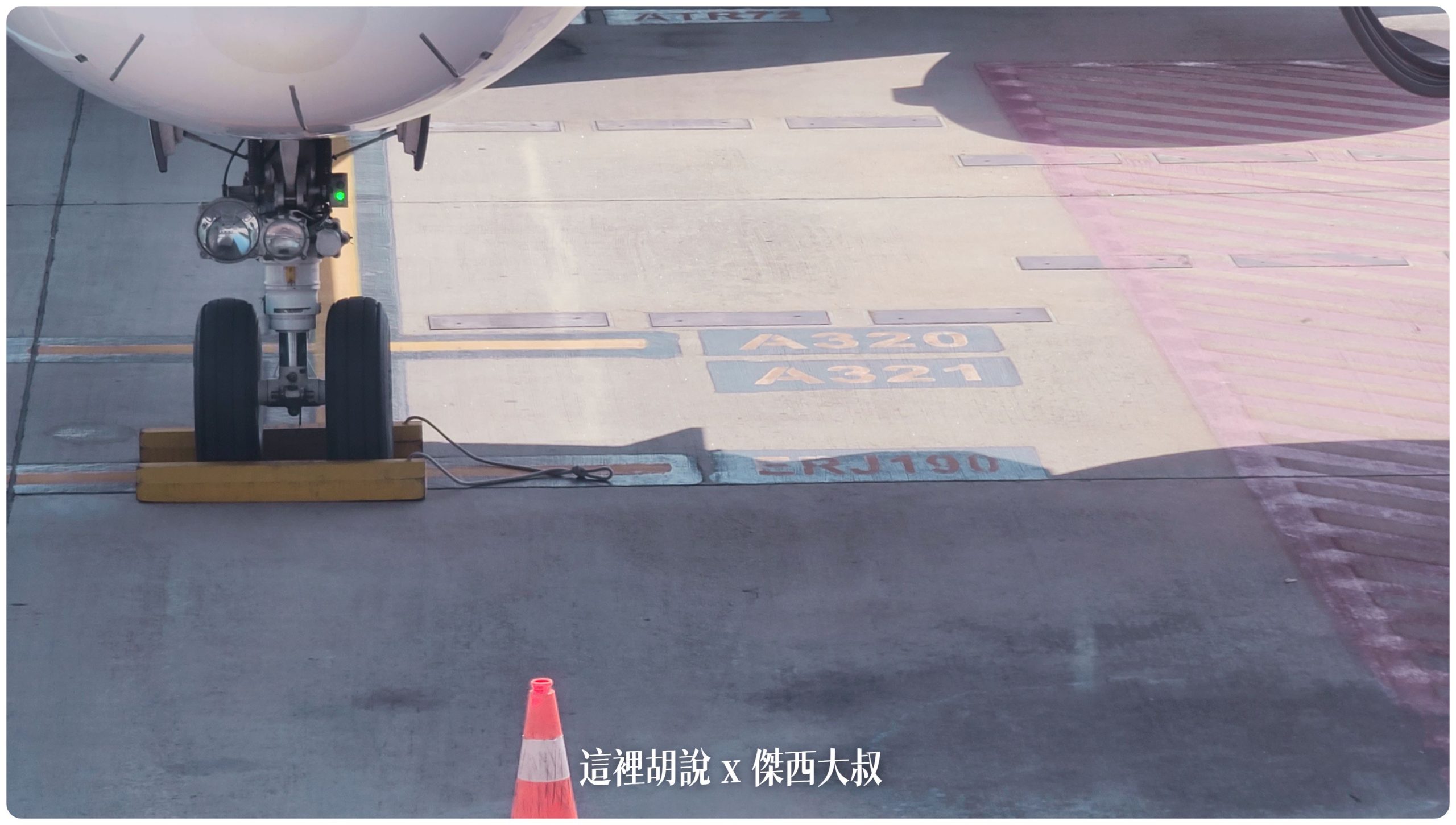 華信航空 ERJ-190 (已退役)照片記錄 MANDARIN AIRLINES - 這裡胡說 JL TALKS