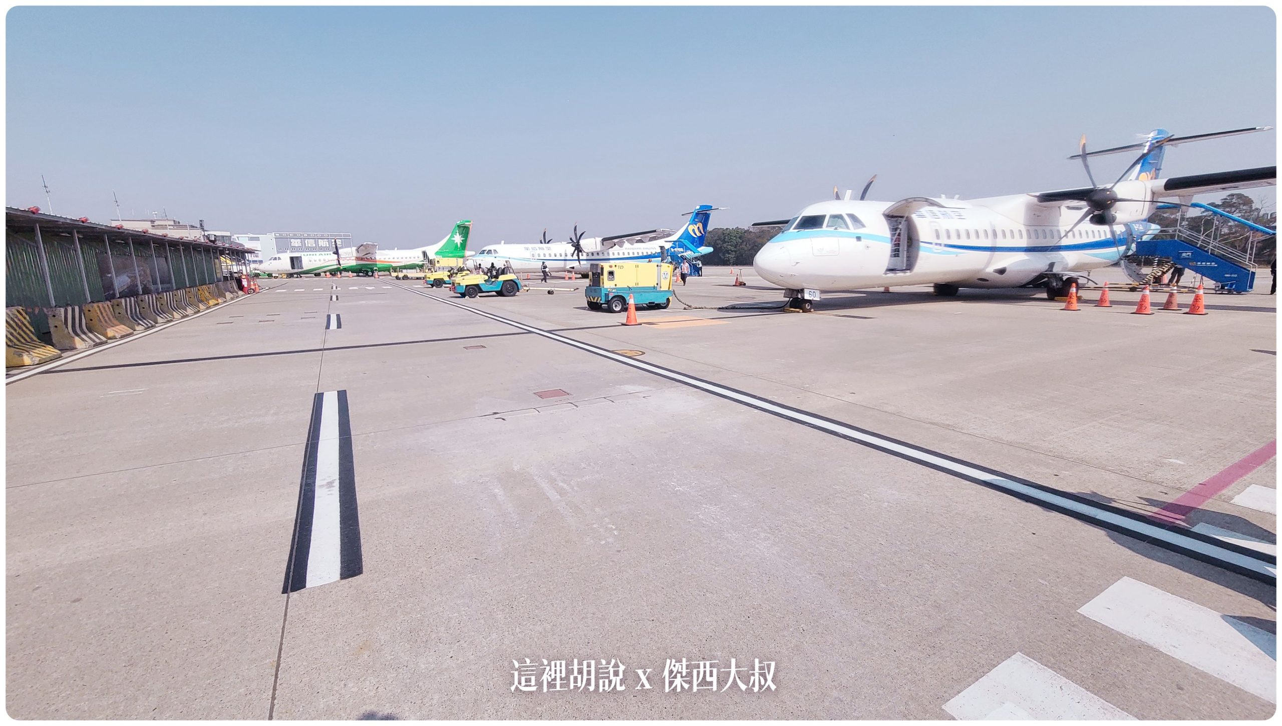 華信航空 ATR72-600  MANDARIN AIRLINES - 這裡胡說 JL TALKS