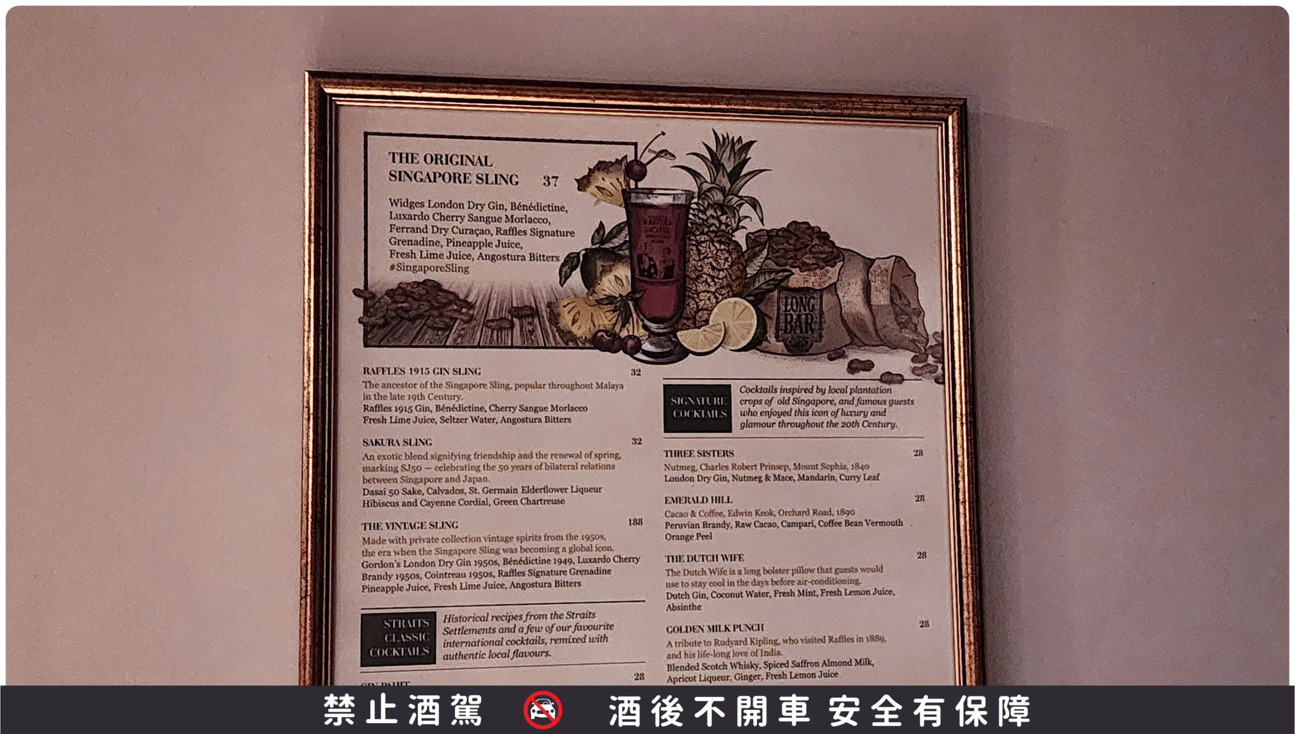 酒單