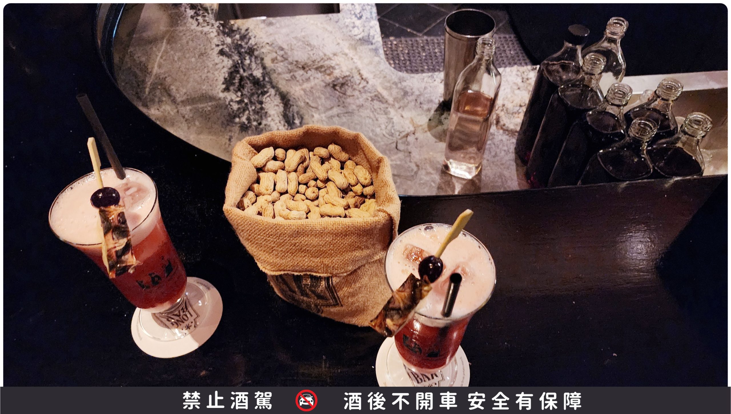 給妳一袋花生隨你吃右邊吧台內看到黑黑的一瓶都是調好的糖漿