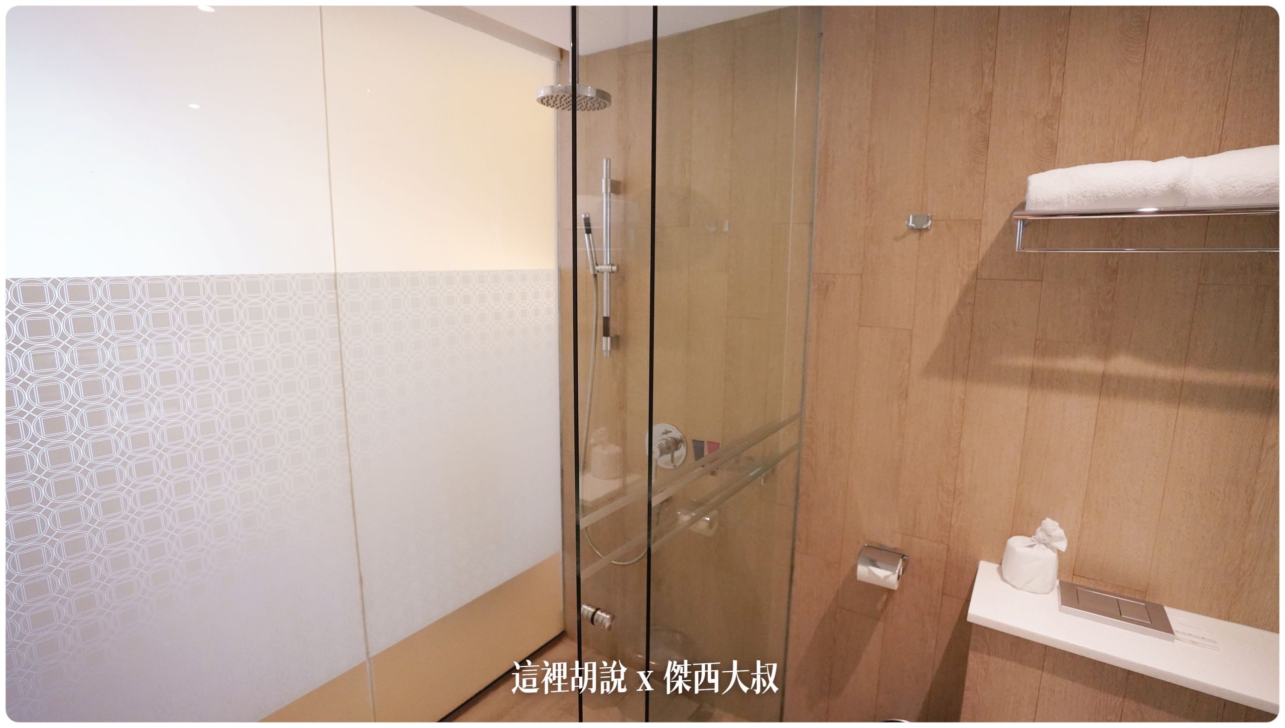 新加坡悅樂加東飯店 Village Hotel Katong 空間大 生活機能完整 價格合理：浴室