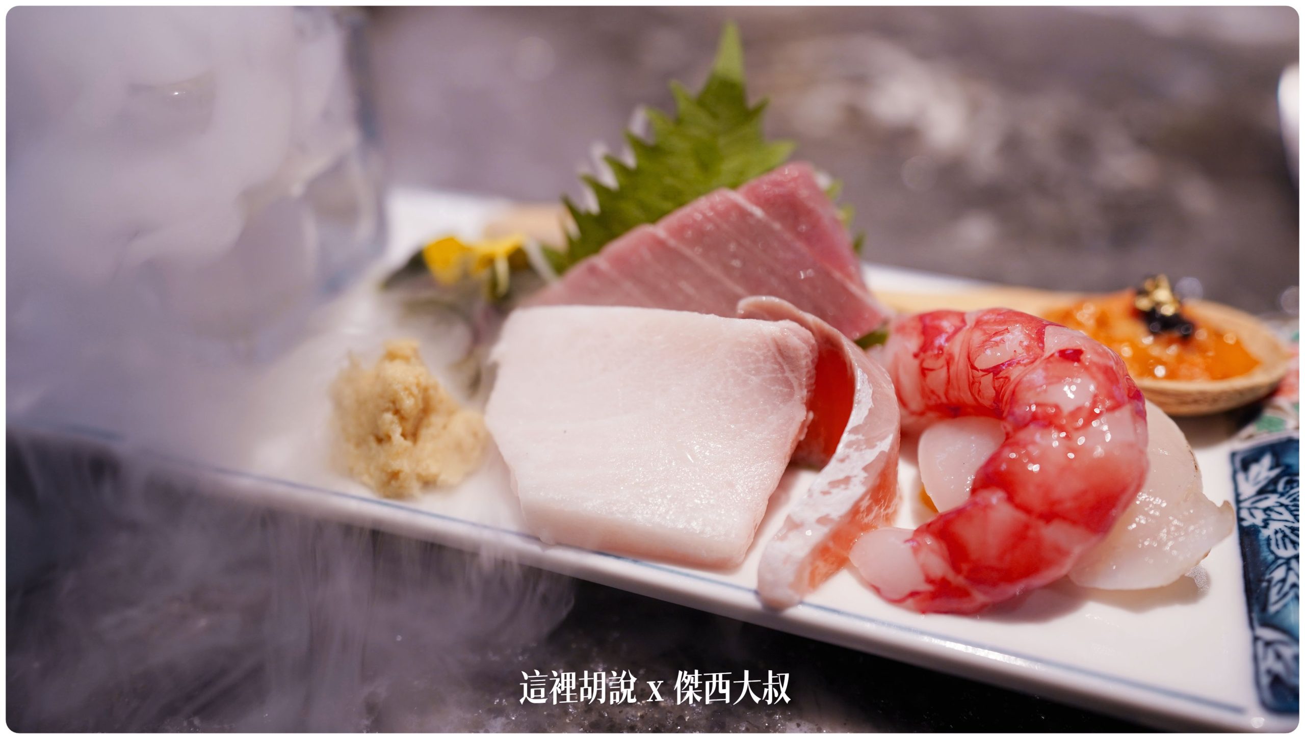 金箔生魚片 金箔生魚片
