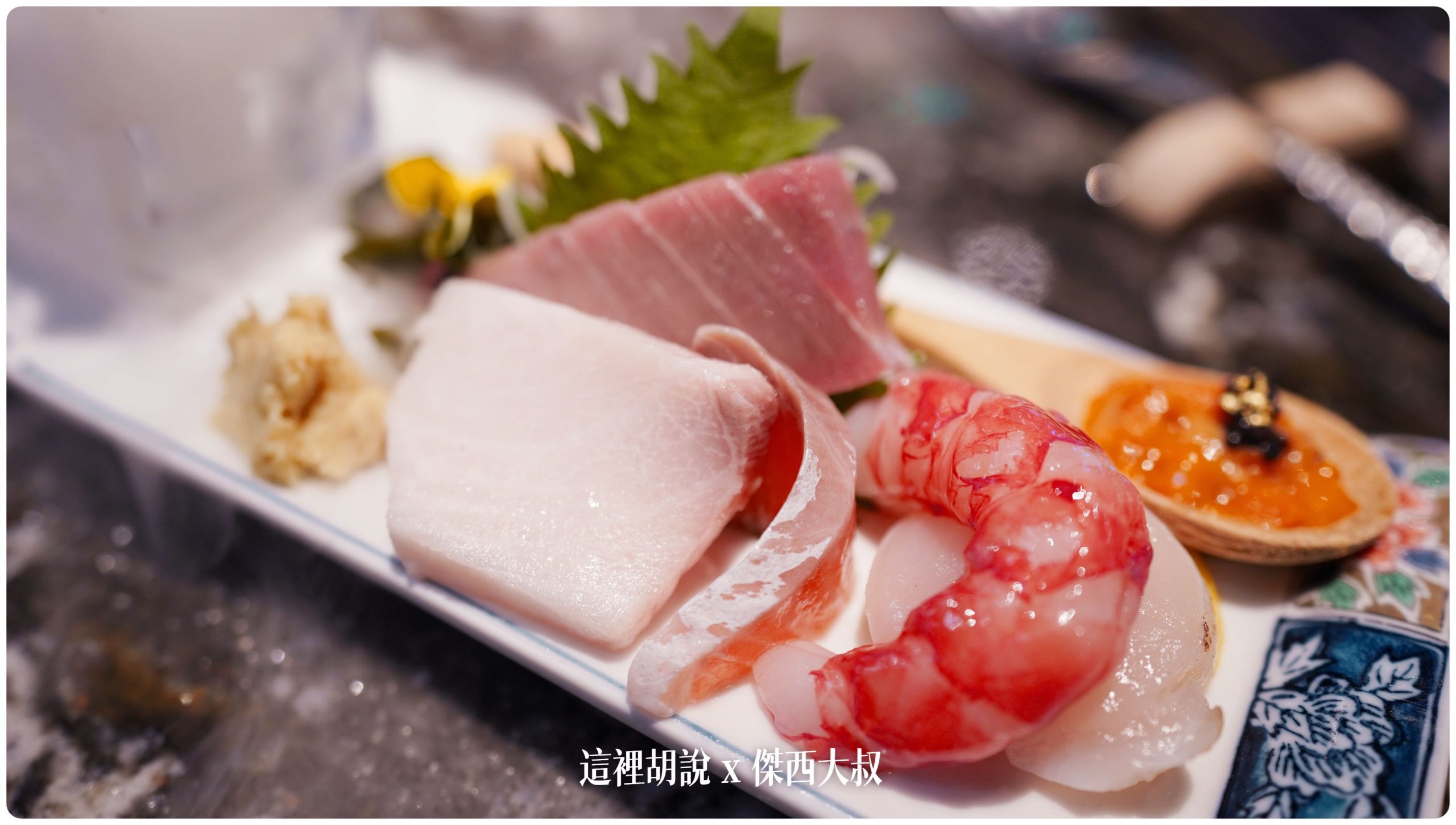高雄覓奇日本料理 台式精緻日本料理:本日菜單 高雄覓奇日本料理 台式精緻日本料理:本日菜單
