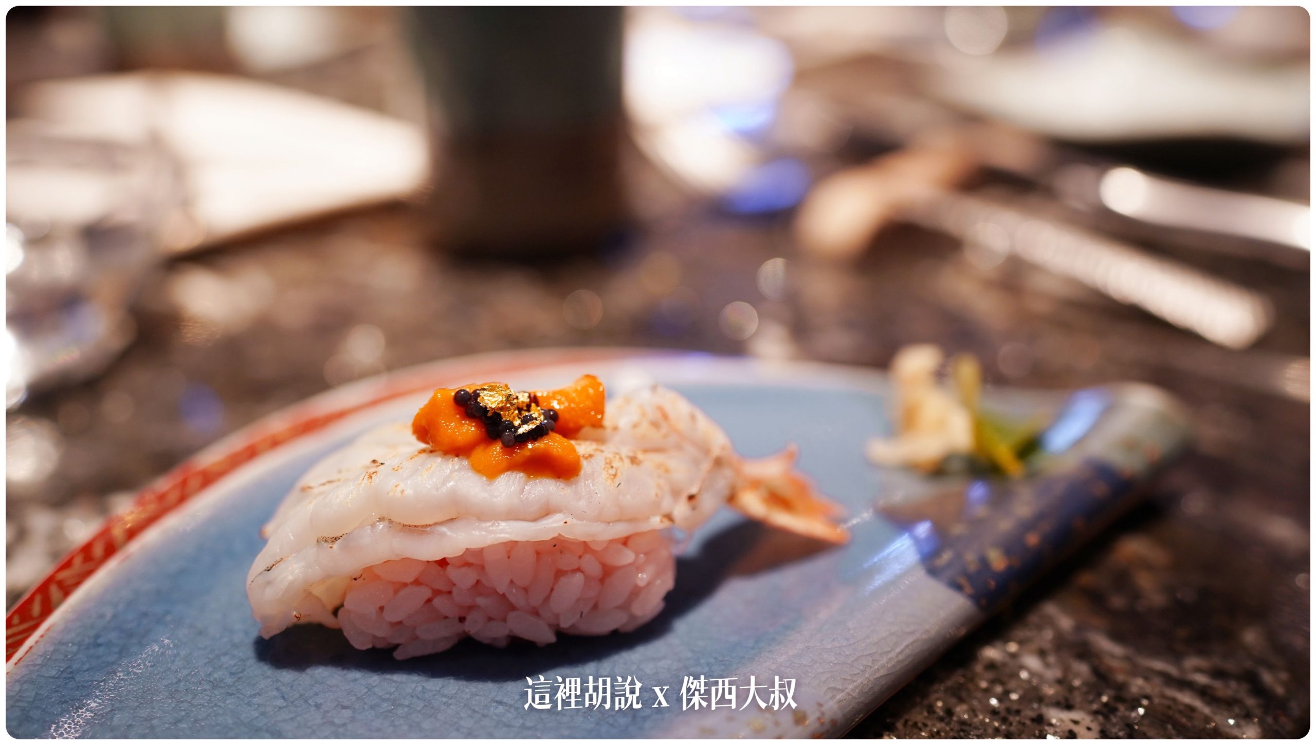紅蝦握壽司 紅蝦握壽司