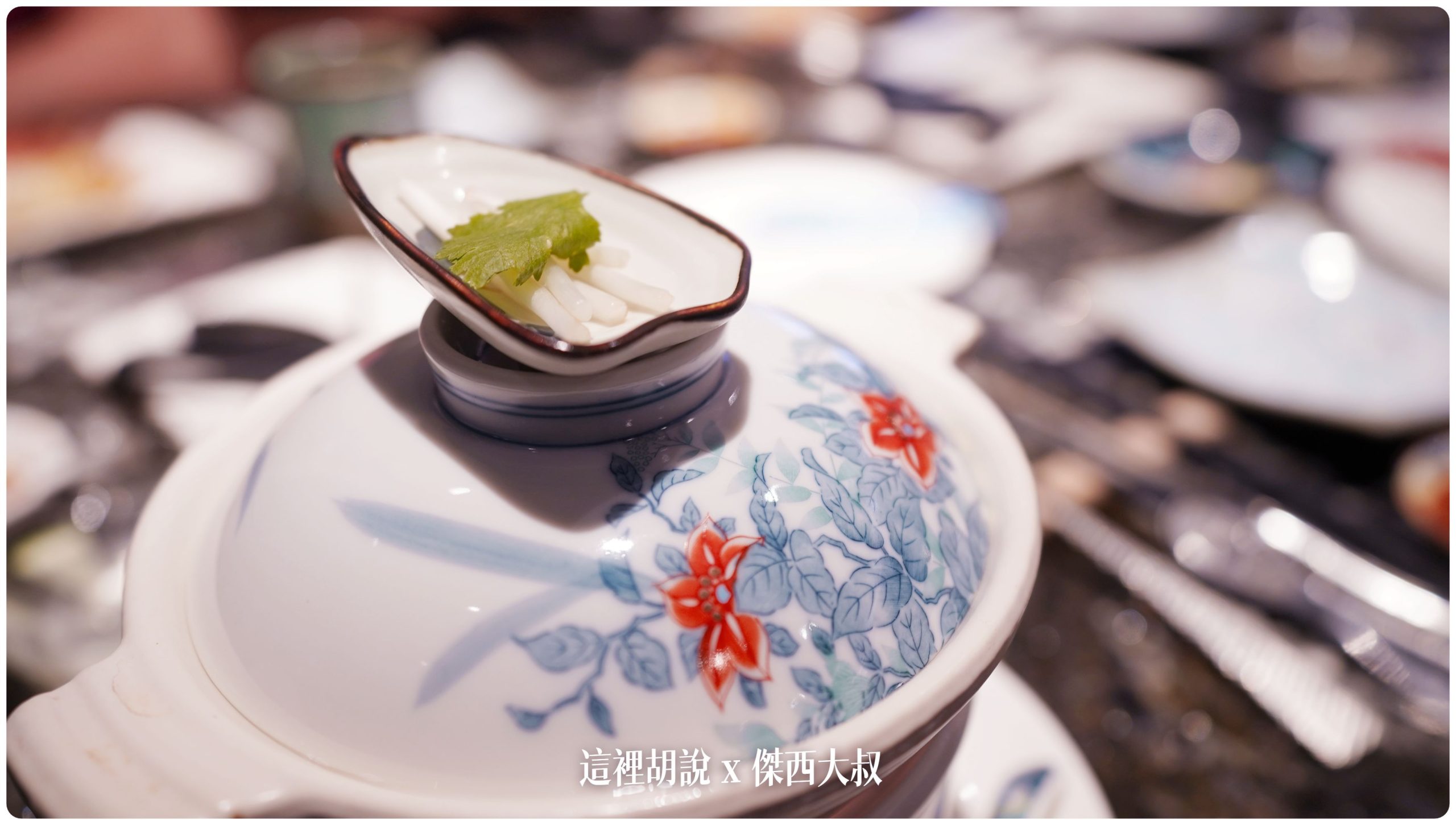 高雄覓奇日本料理 台式精緻日本料理:本日菜單 高雄覓奇日本料理 台式精緻日本料理:本日菜單