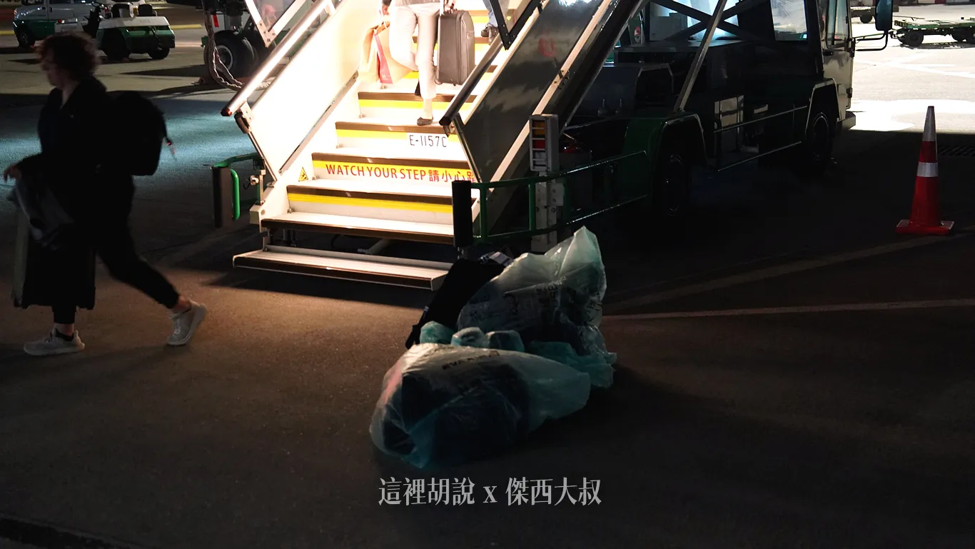 遠端機坪的則是會放在樓梯邊，請留意