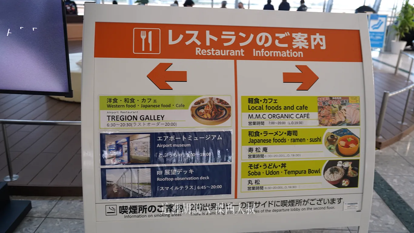 三樓總共有四間餐廳