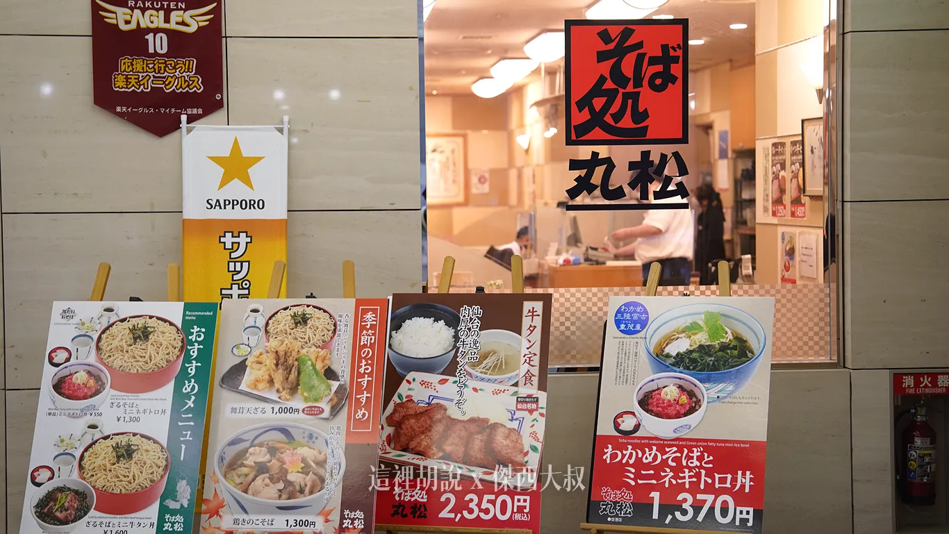 仙台機場懶人包 進出機場交通 機場設施.餐廳.名產店全集 （非管制區版本）：二樓出境大廳：名產店、海鮮丼、毛豆奶昔