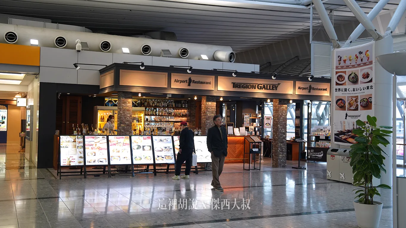 仙台機場懶人包 進出機場交通 機場設施.餐廳.名產店全集 （非管制區版本）：二樓出境大廳：名產店、海鮮丼、毛豆奶昔