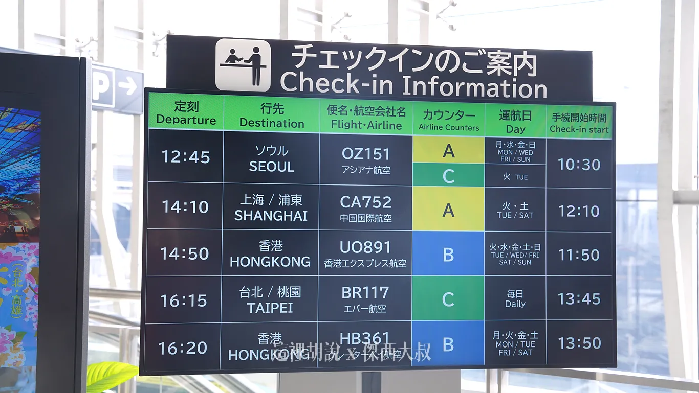 仙台機場懶人包 進出機場交通 機場設施.餐廳.名產店全集 （非管制區版本）：二樓出境大廳：名產店、海鮮丼、毛豆奶昔