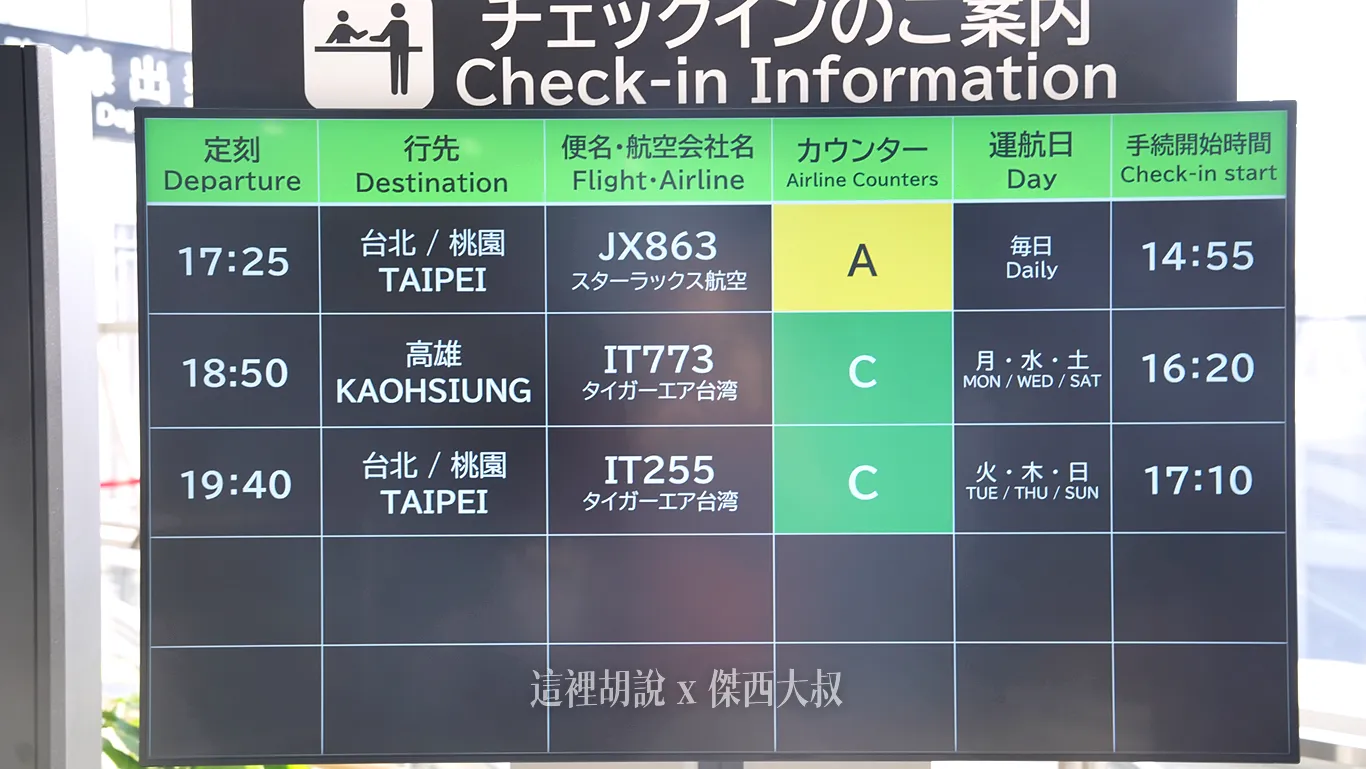 仙台機場懶人包 進出機場交通 機場設施.餐廳.名產店全集 （非管制區版本）：二樓出境大廳：名產店、海鮮丼、毛豆奶昔